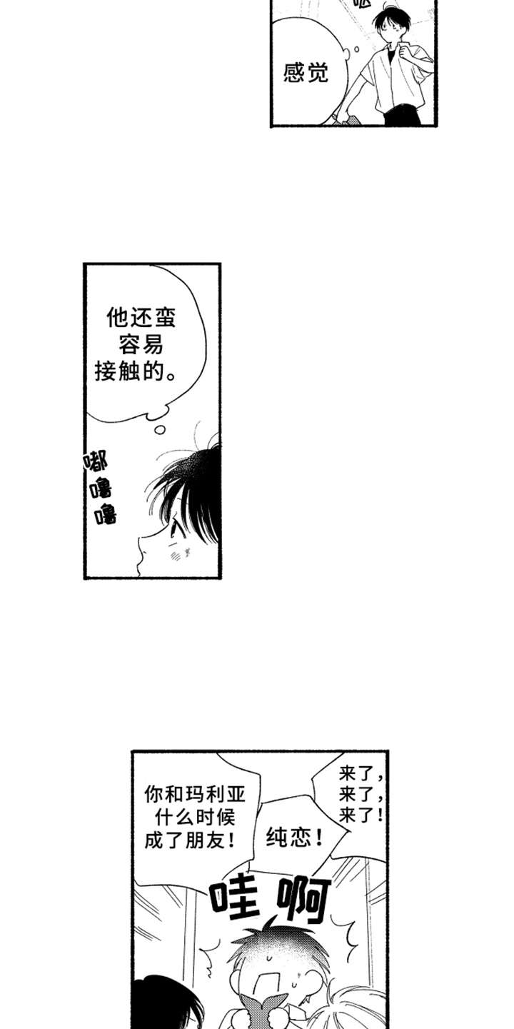 金发玛利亚漫画,第4章：膝枕5图