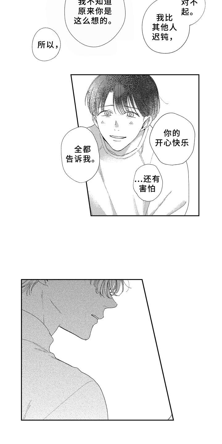 金发玛利亚漫画,第22章：很可爱3图