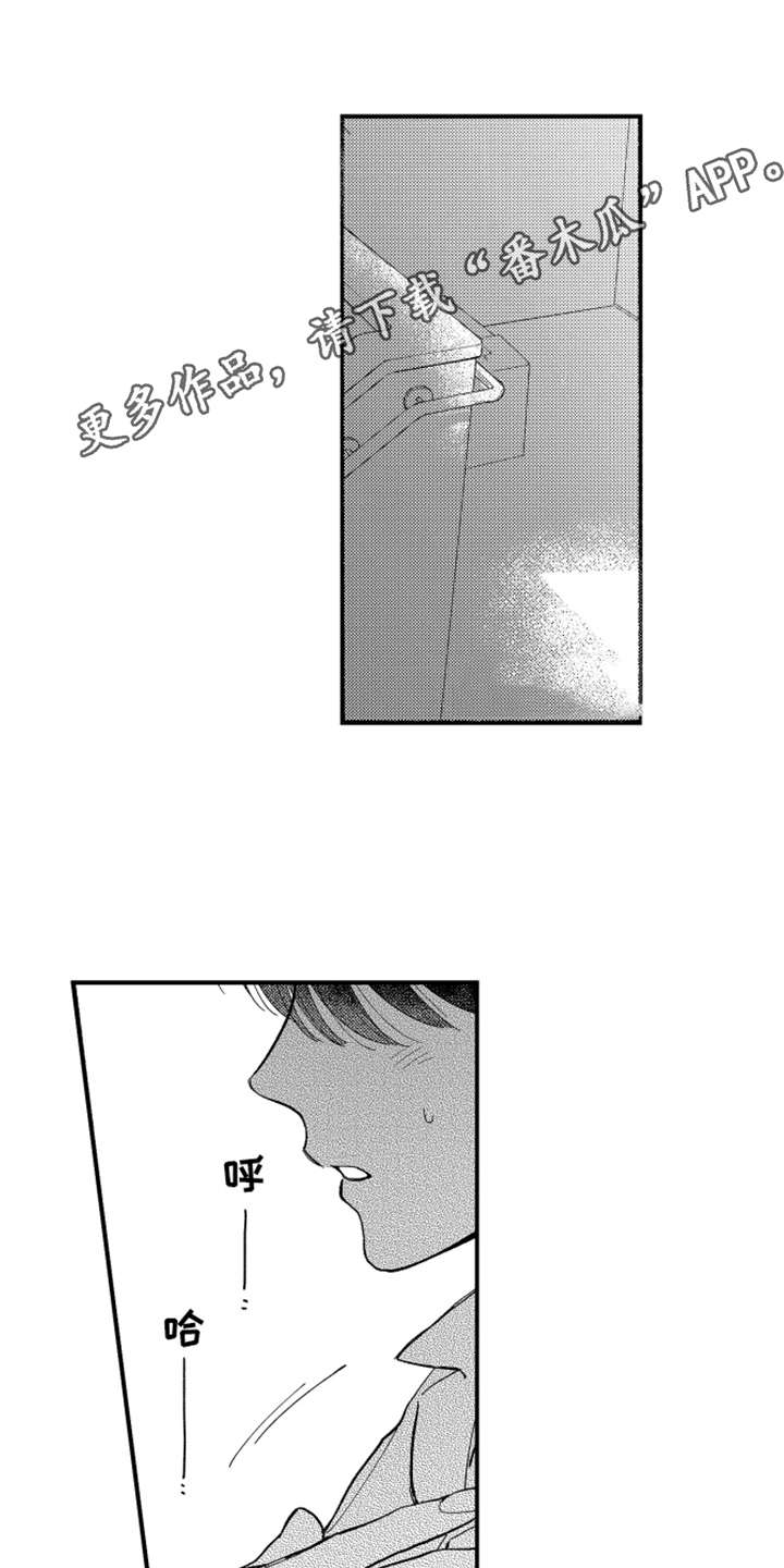 金发玛利亚漫画,第7章：白色堇菜5图