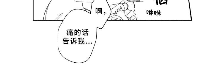 金发女郎惊艳的照片漫画,第25章：准备好了2图