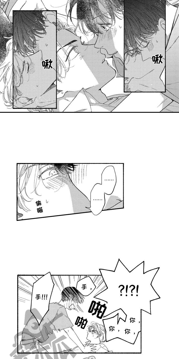 金发玛利亚漫画,第18章：更加靠近3图