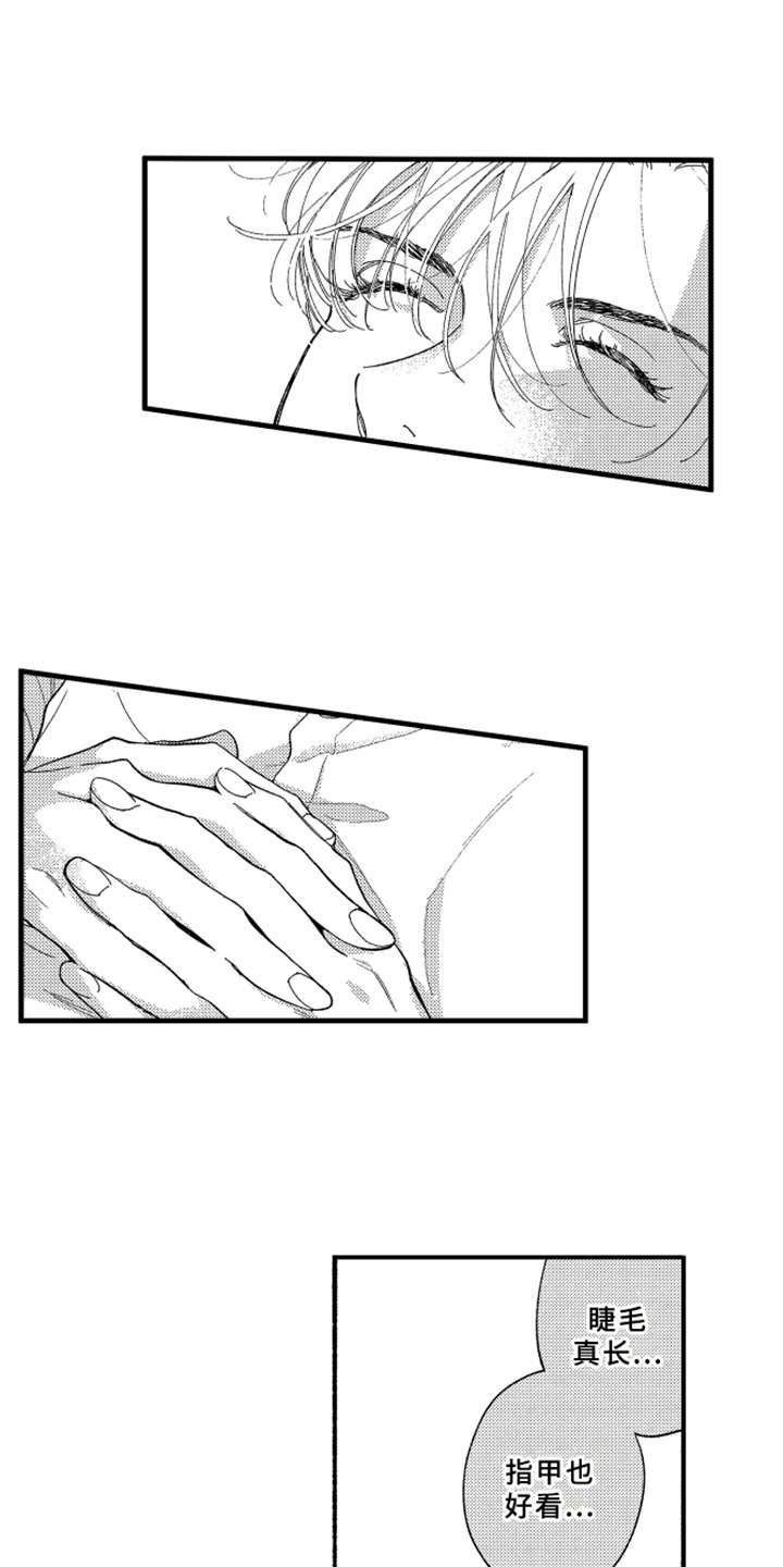 金发玛利亚漫画,第5章：变成习惯1图