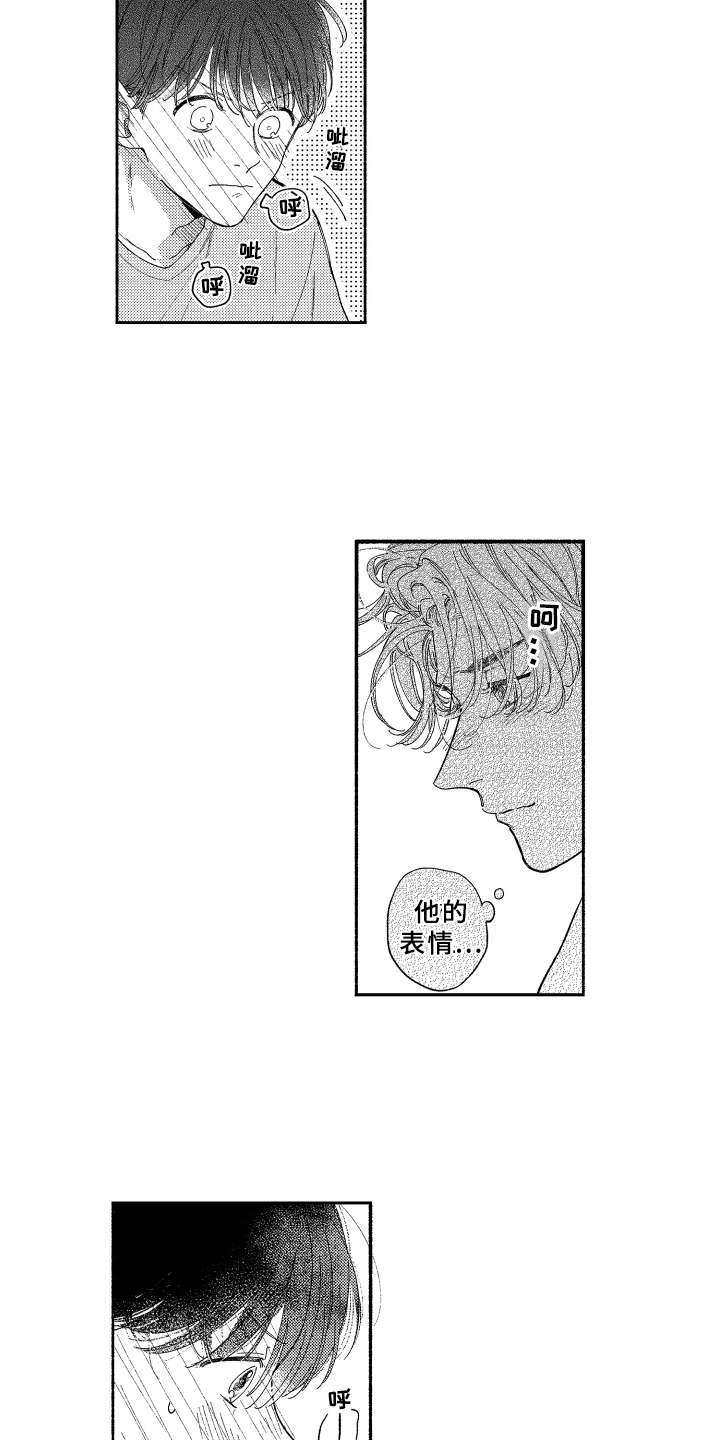 金发玛利亚漫画,第19章：流鼻血3图