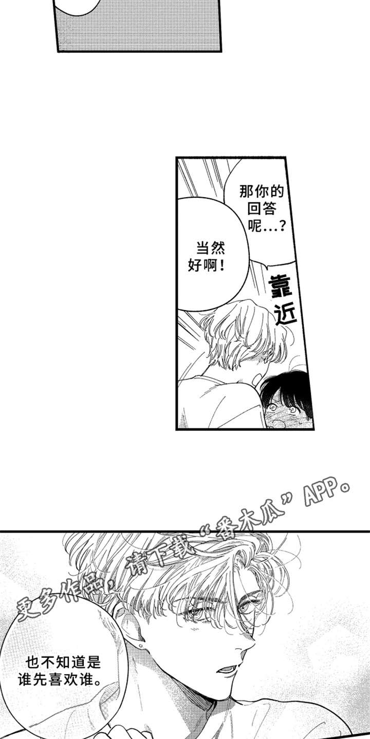 金发妹漫画,第11章：表白4图