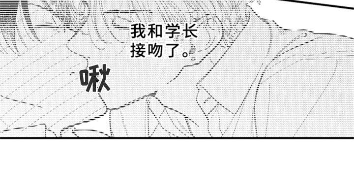 黄金玛利亚容易缀化吗漫画,第7章：白色堇菜1图