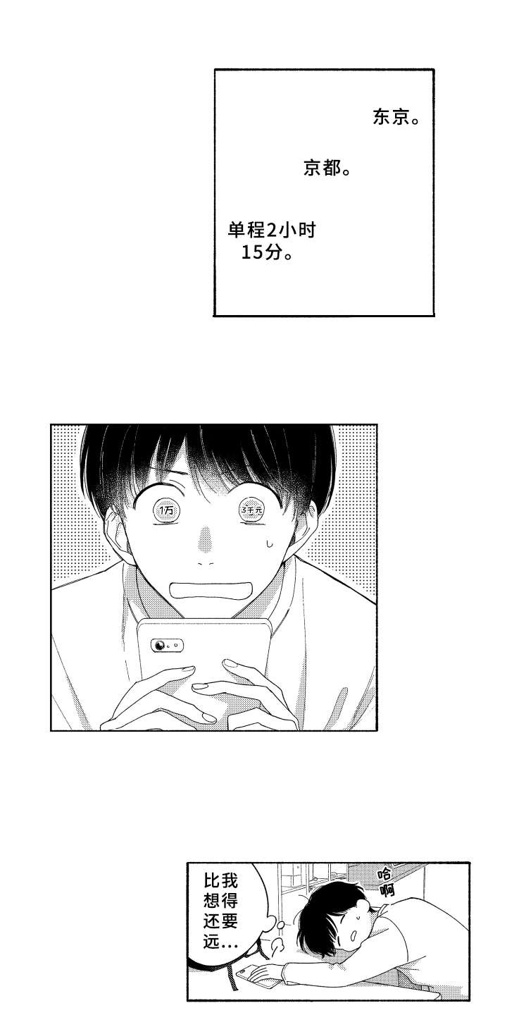 金发玛利亚漫画,第23章：祈福1图