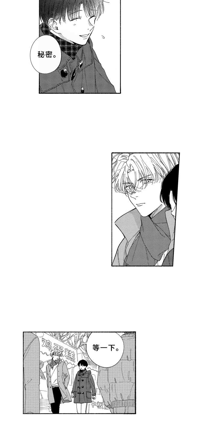 金发玛利亚漫画,第23章：祈福1图