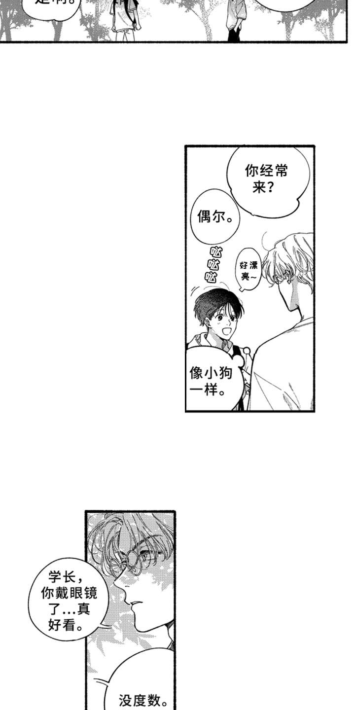 金发漫卷云舒新旧区别漫画,第8章：很好看1图