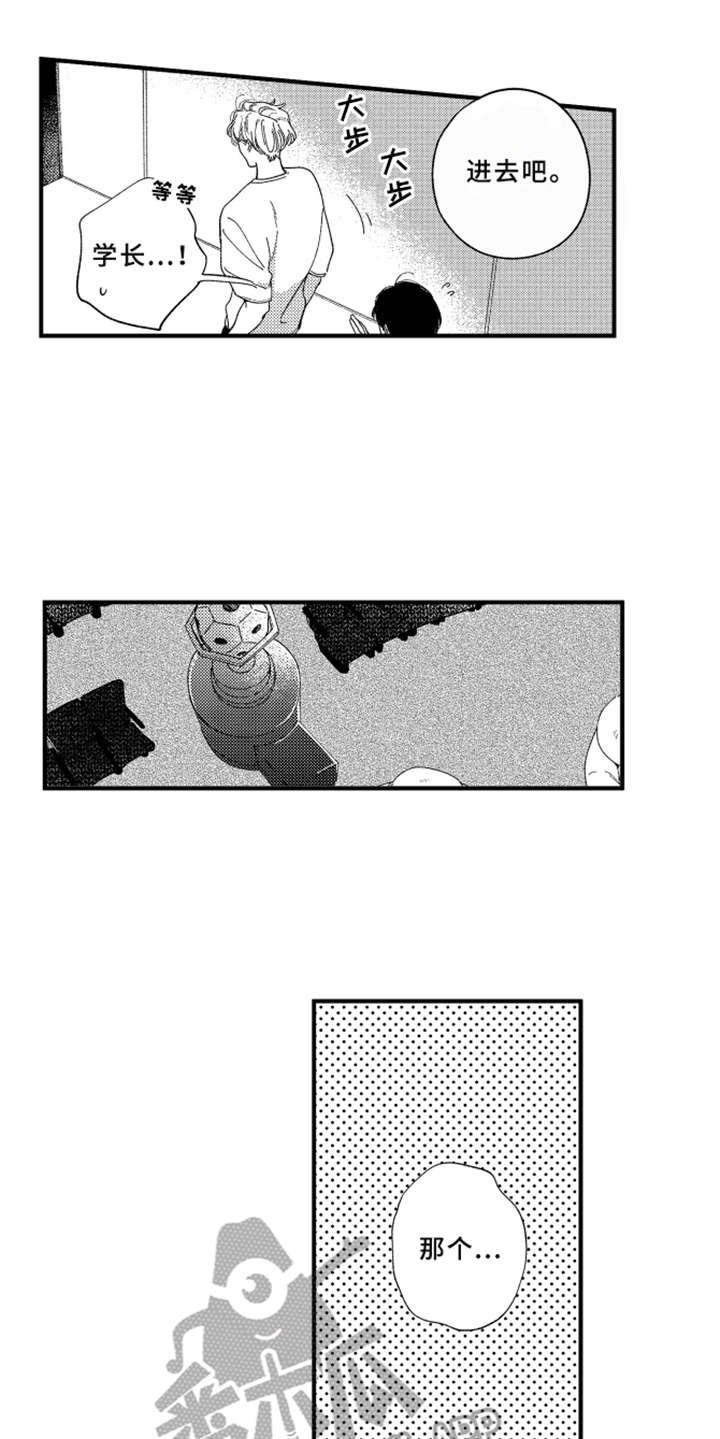 金发拉比股票股吧漫画,第9章：约会4图