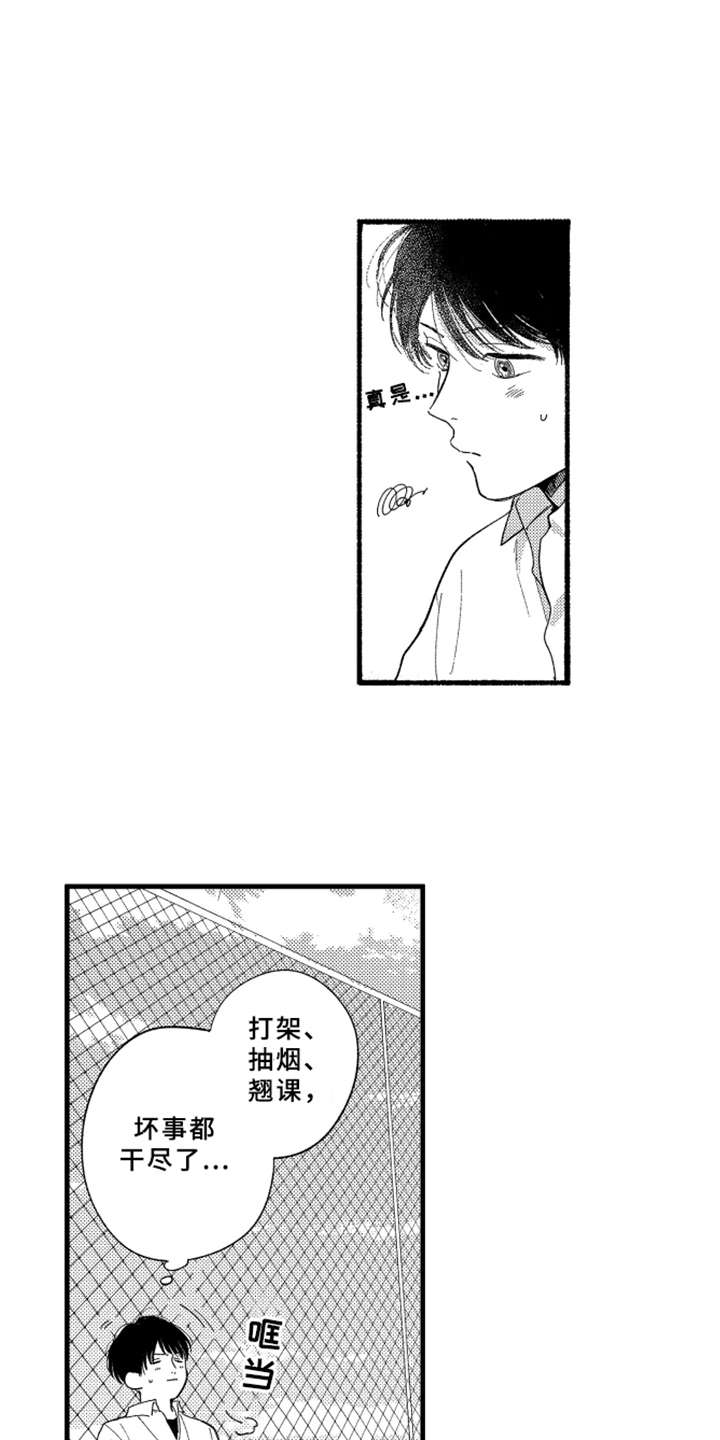 黄金玛利亚容易缀化吗漫画,第4章：膝枕4图