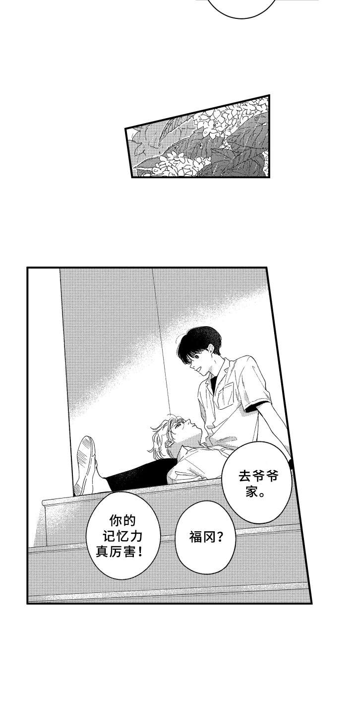 玛利亚最新图片漫画,第16章： 2周的量3图