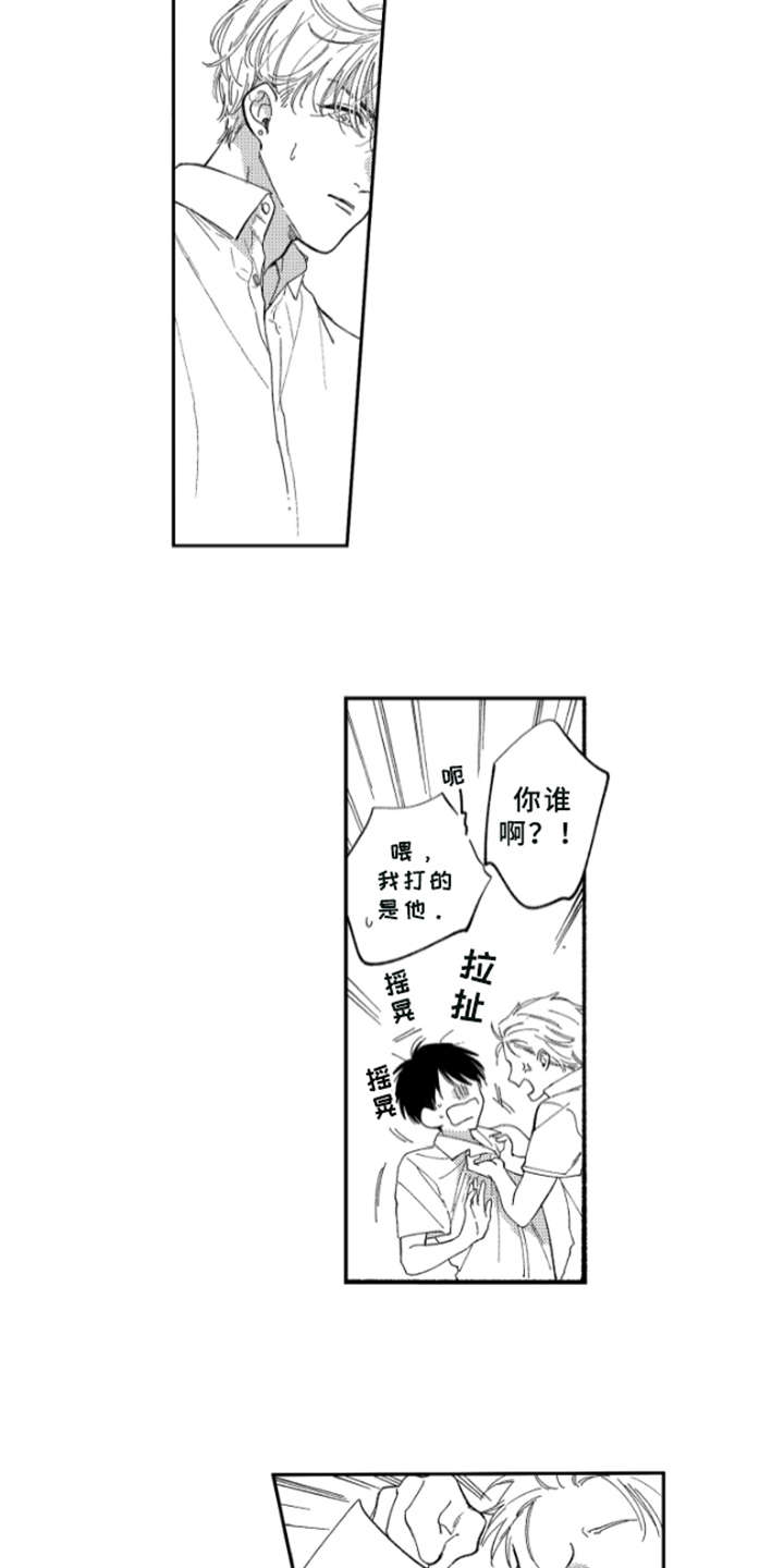 金发漫卷云舒新旧区别漫画,第2章：受伤3图