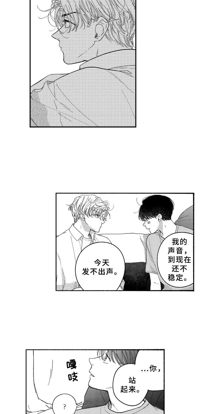 金发玛利亚漫画,第18章：更加靠近4图