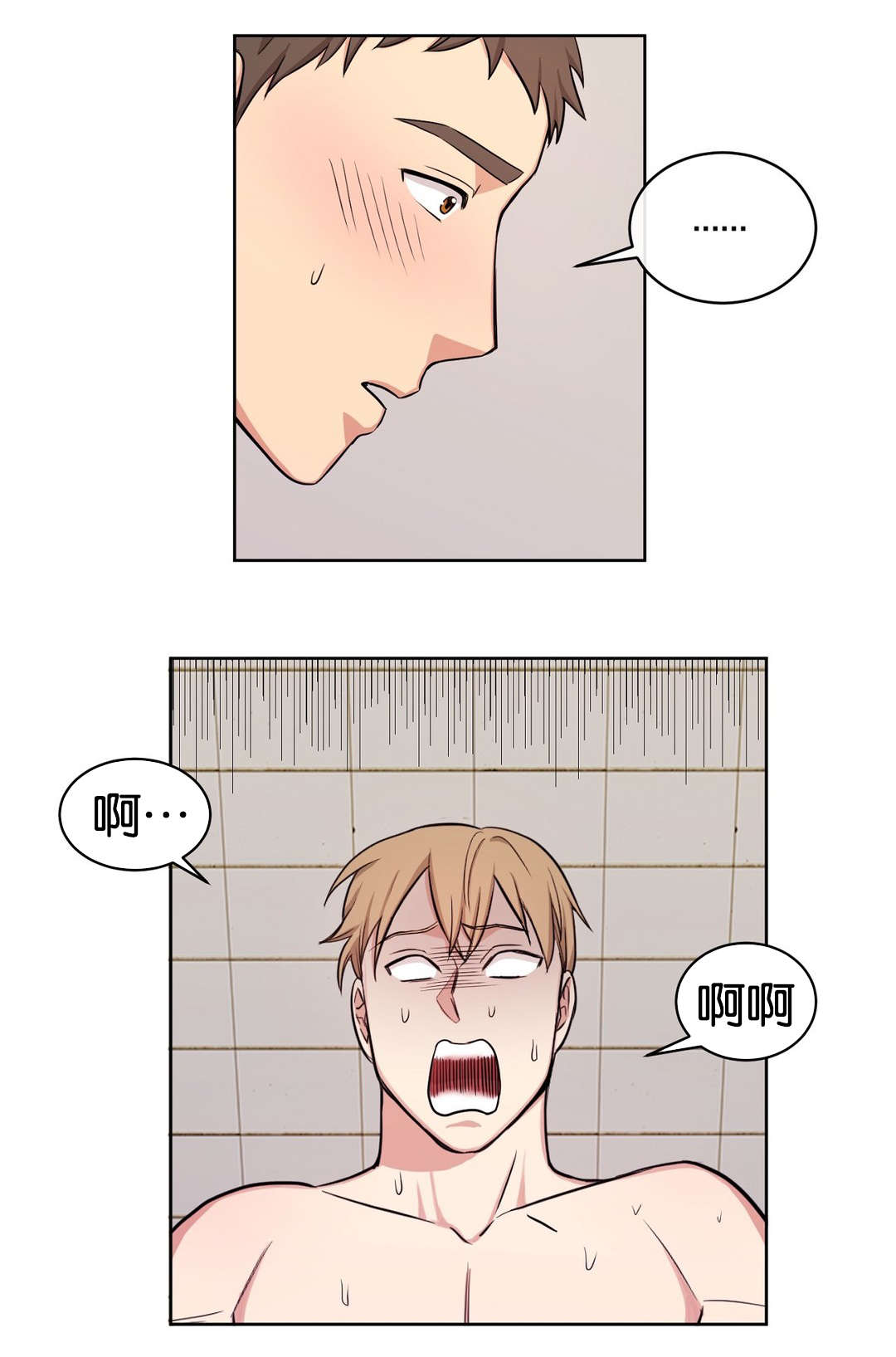 冷汤热汤漫画,第8章：我想回家2图