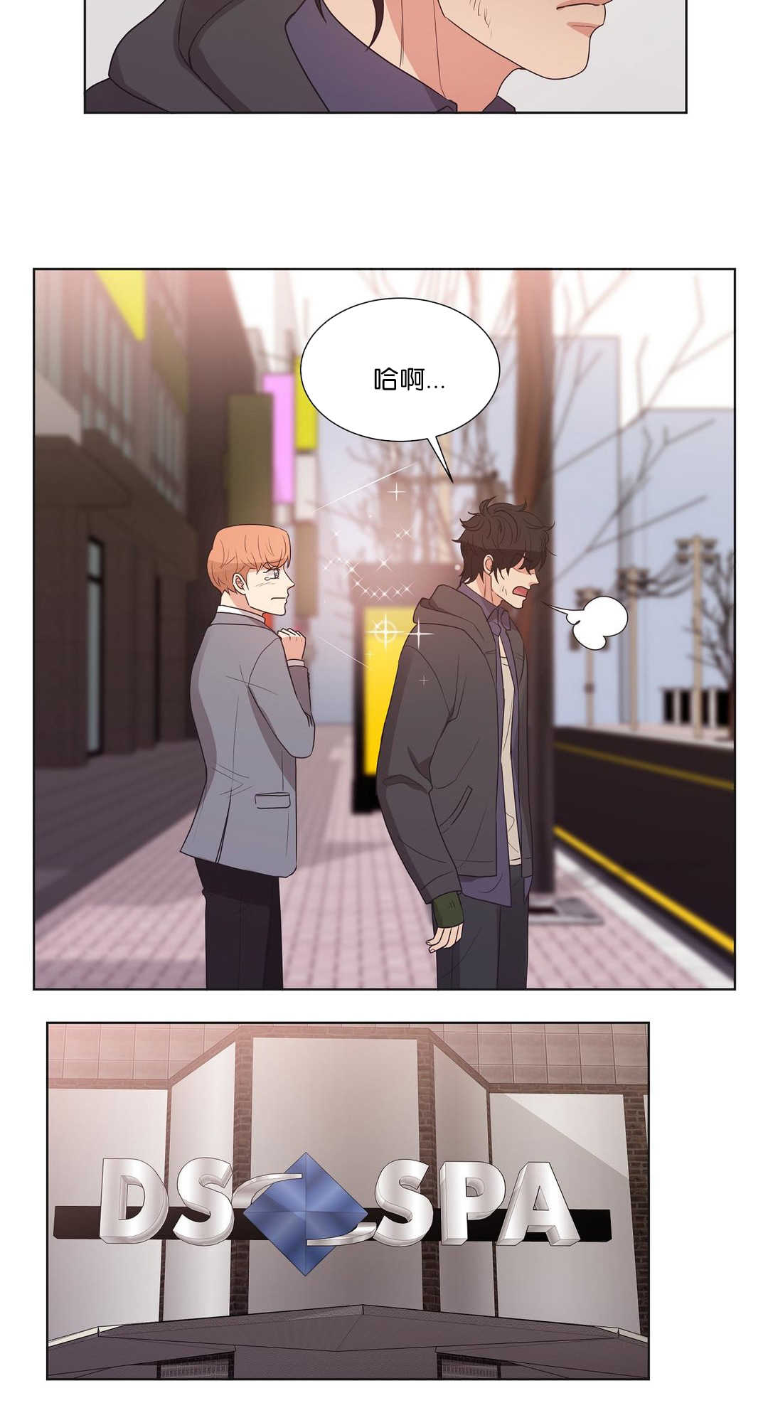 冷汤热汤漫画,第58章：来电话了4图