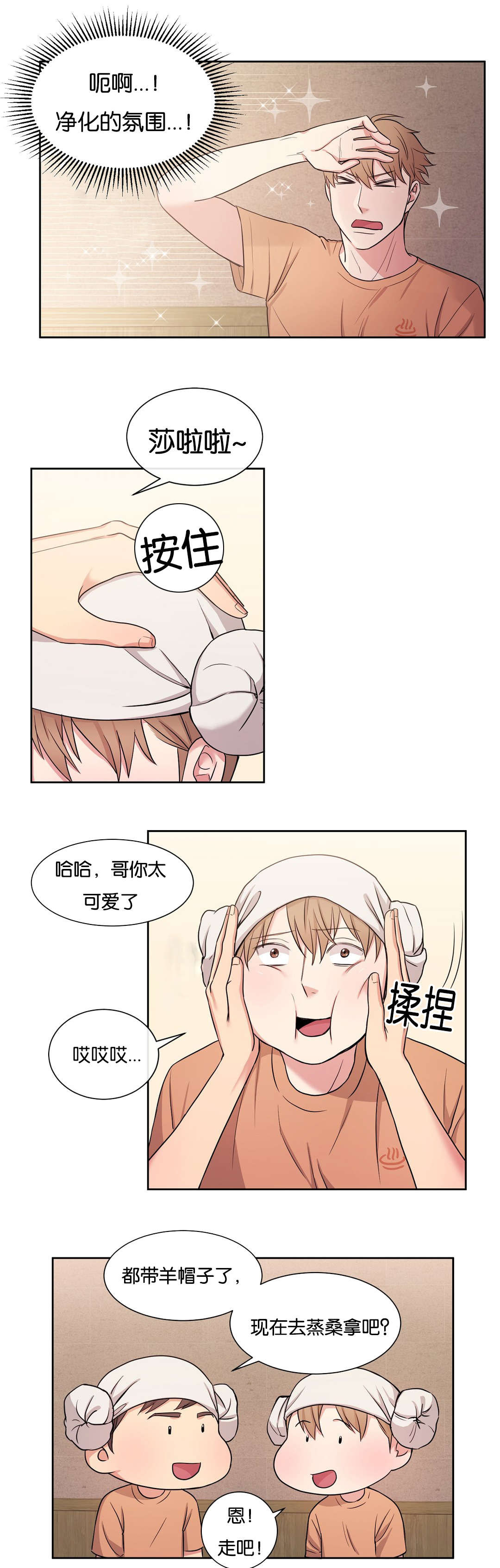 冷汤热汤漫画,第23章：针锋相对2图