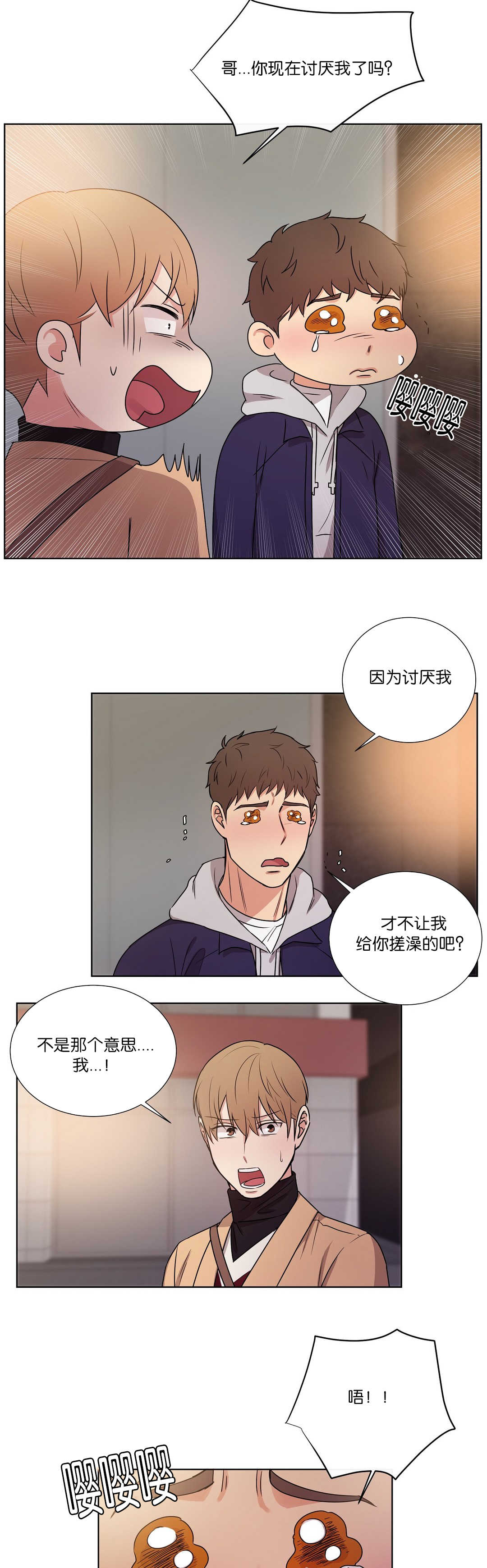 冷汤热汤漫画,第55章：你看着我4图