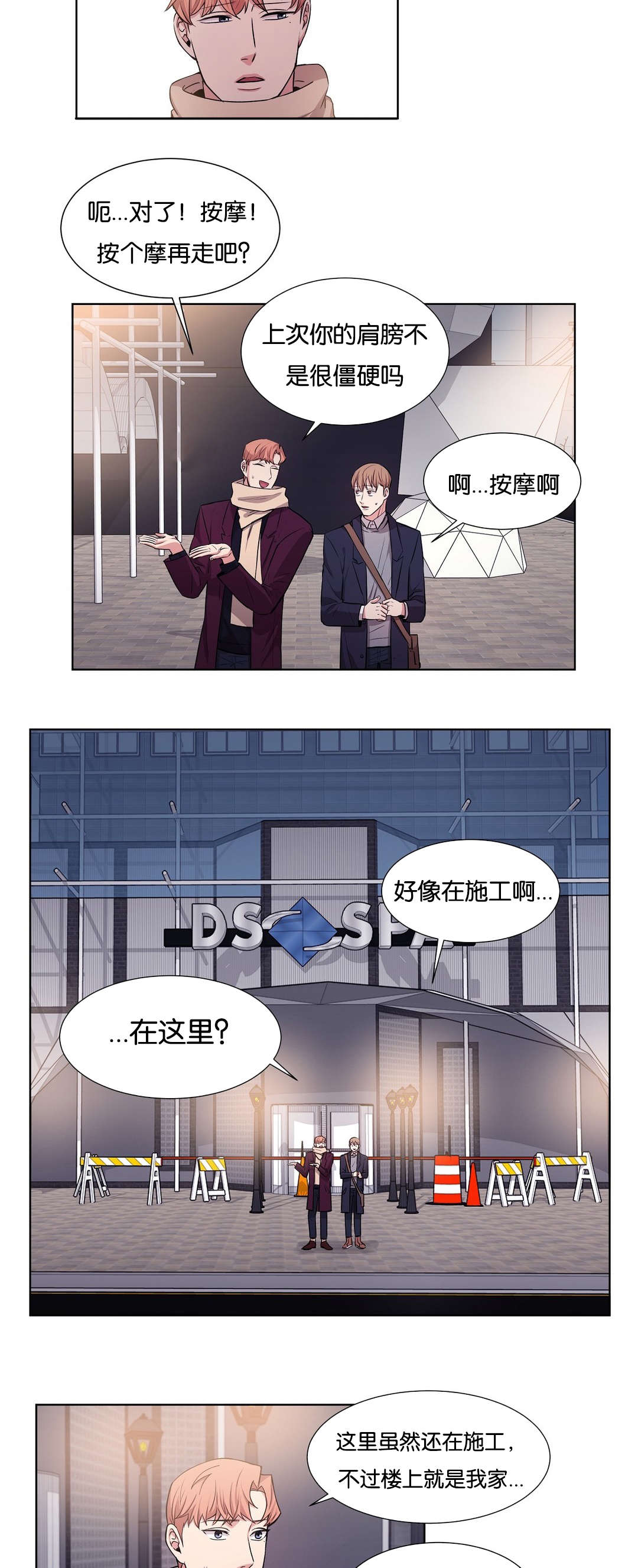 冷汤热汤漫画,第31章：都说到这份上了5图