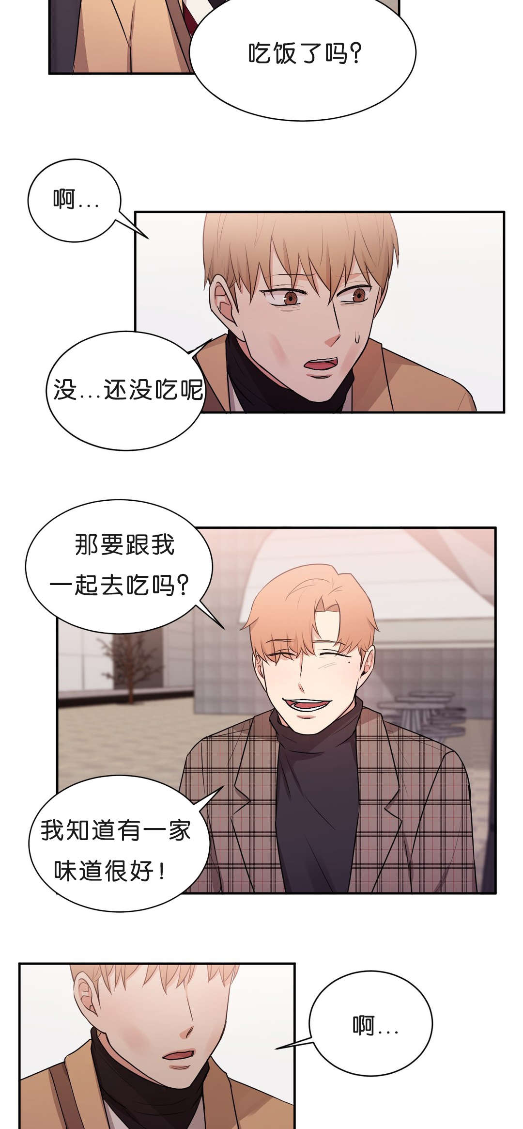 冷汤热汤漫画,第44章：心就不会这么痛了2图