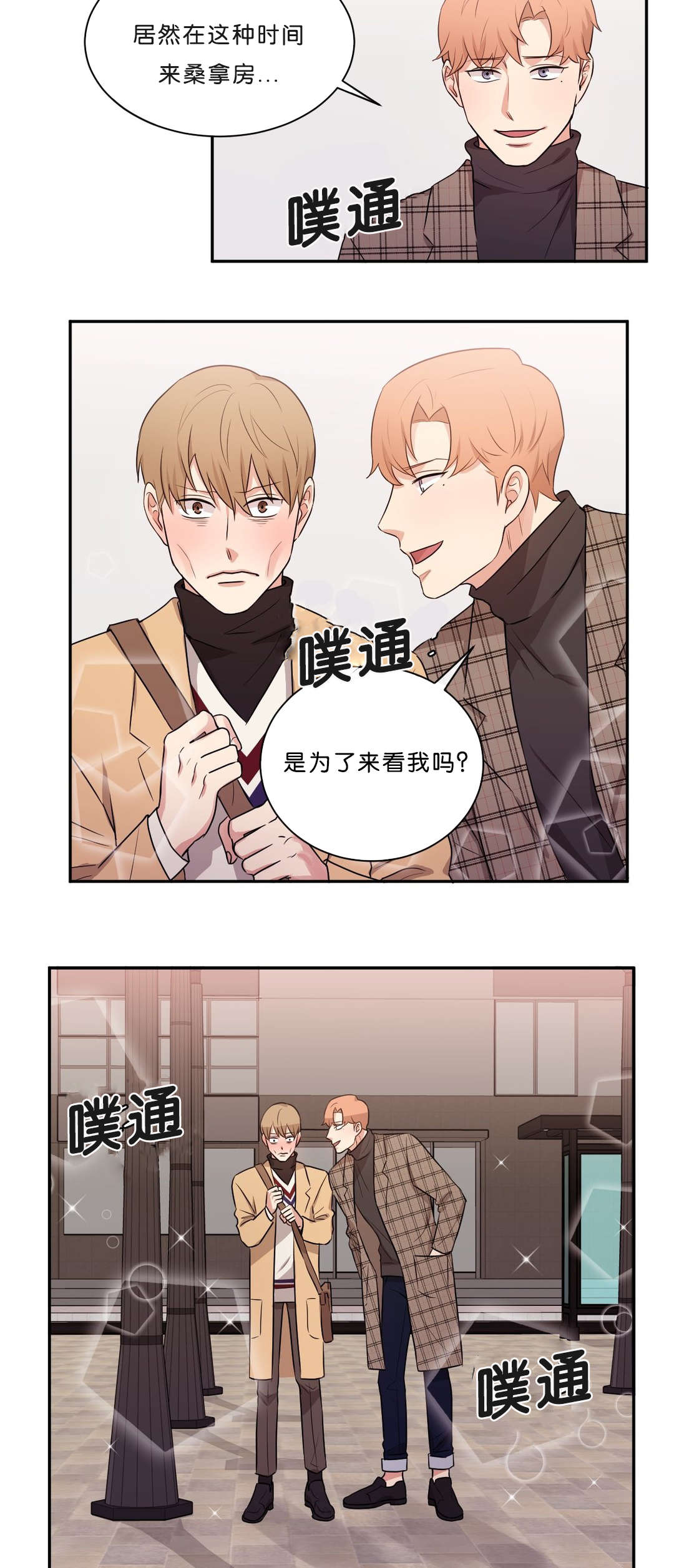 冷汤热汤漫画,第44章：心就不会这么痛了5图