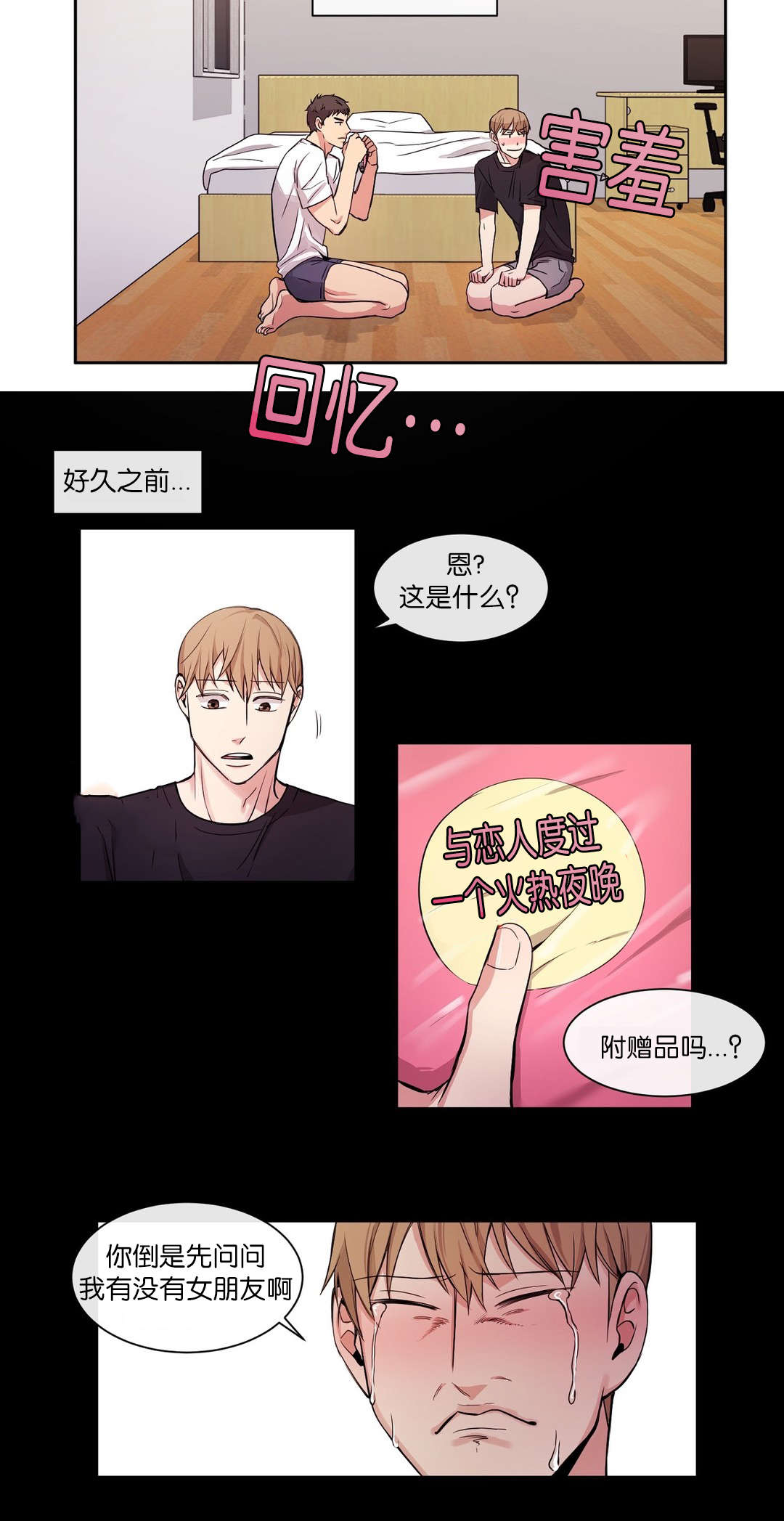 冷汤热汤漫画,第29章：终于走了5图