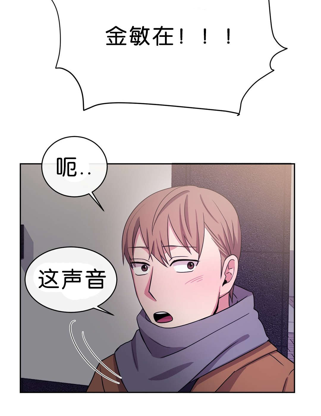 冷汤热汤漫画,第14章：4年没见2图
