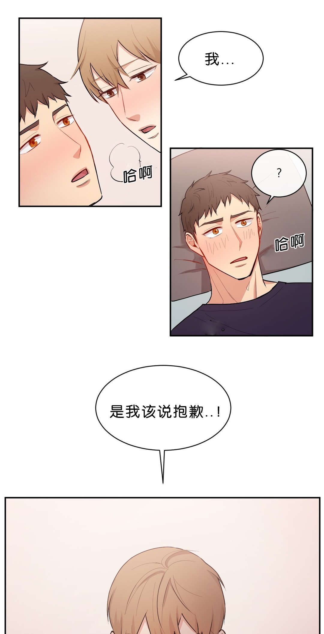 冷汤热汤漫画,第41章：什么鬼5图