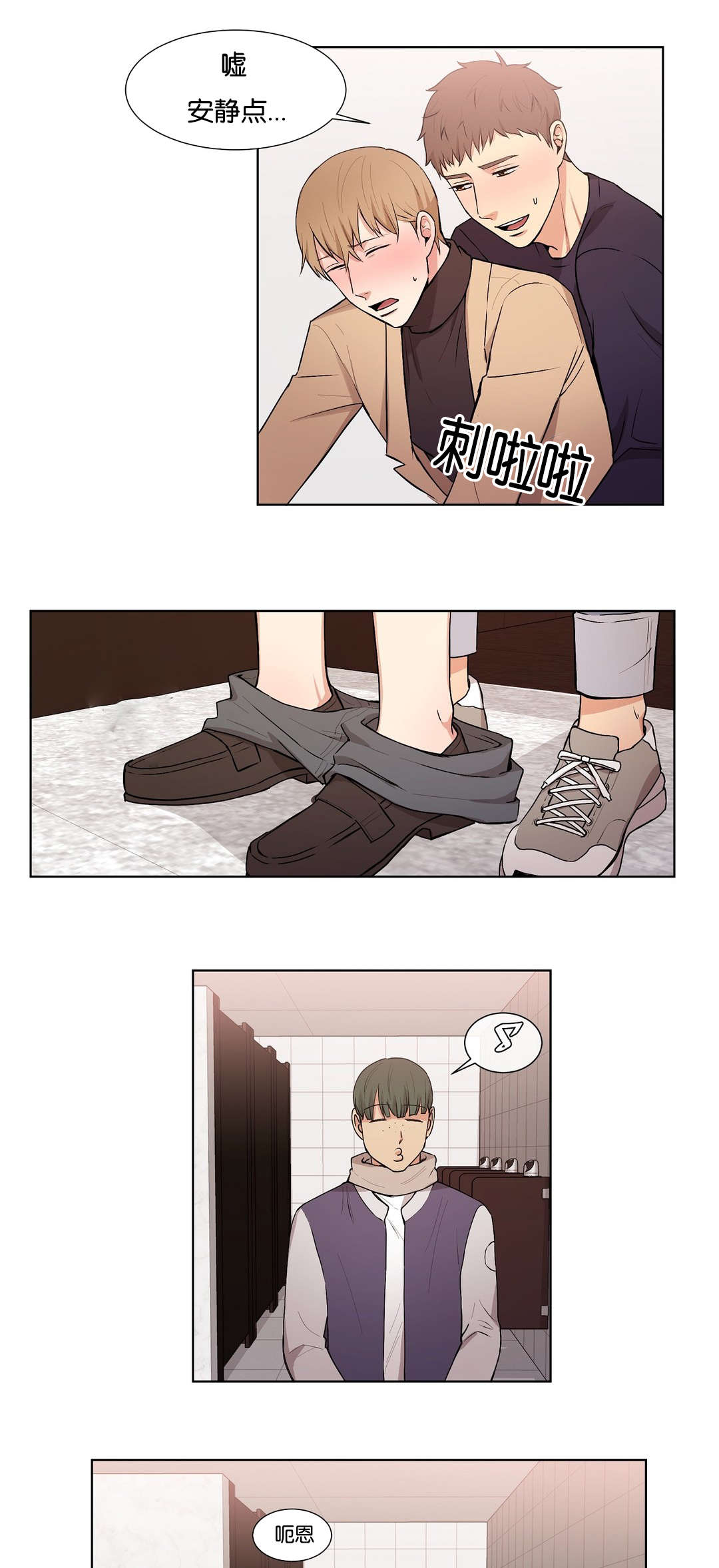 冷汤热汤漫画,第35章：安静点2图