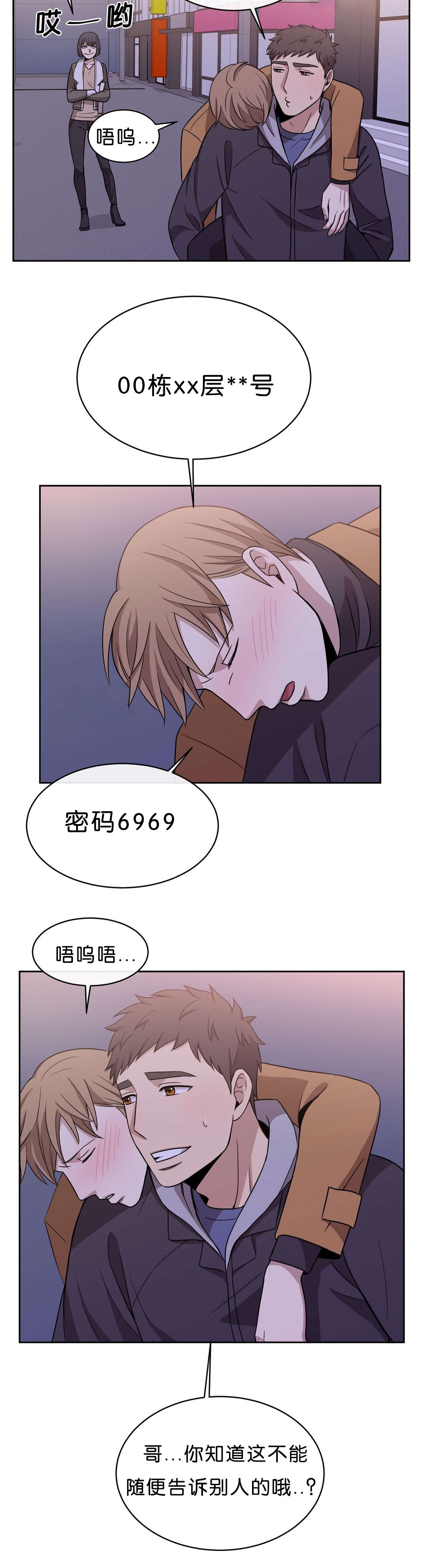 冷汤热汤漫画,第16章：别走5图