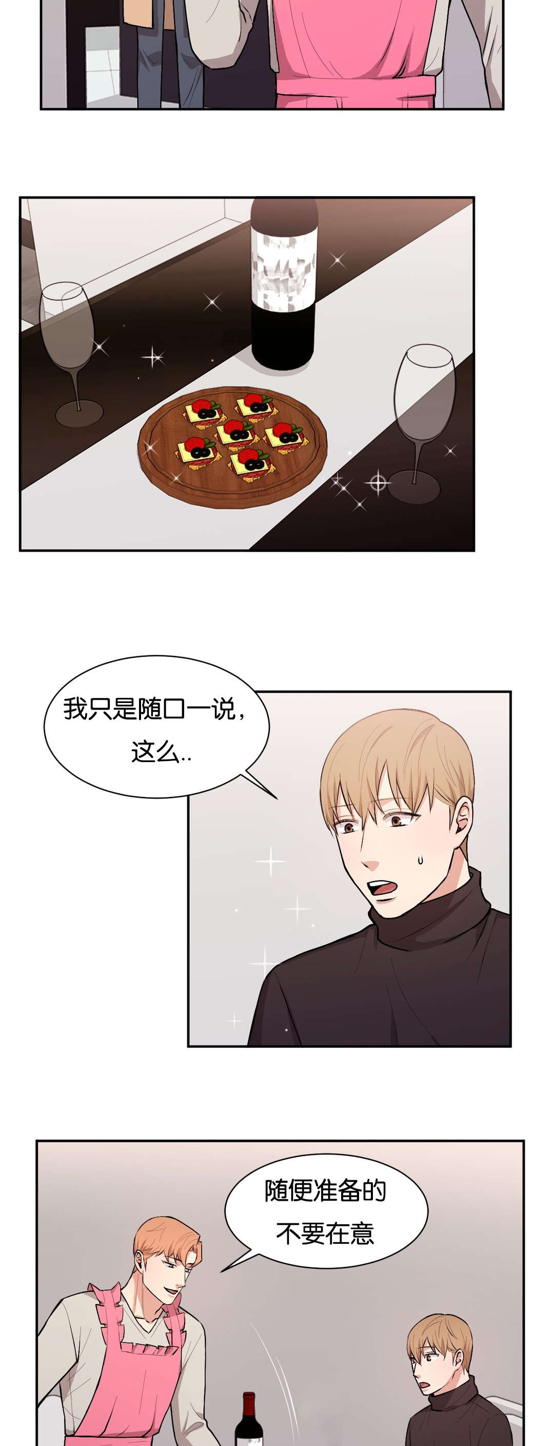 冷汤热汤漫画,第38章：应该可以吧3图