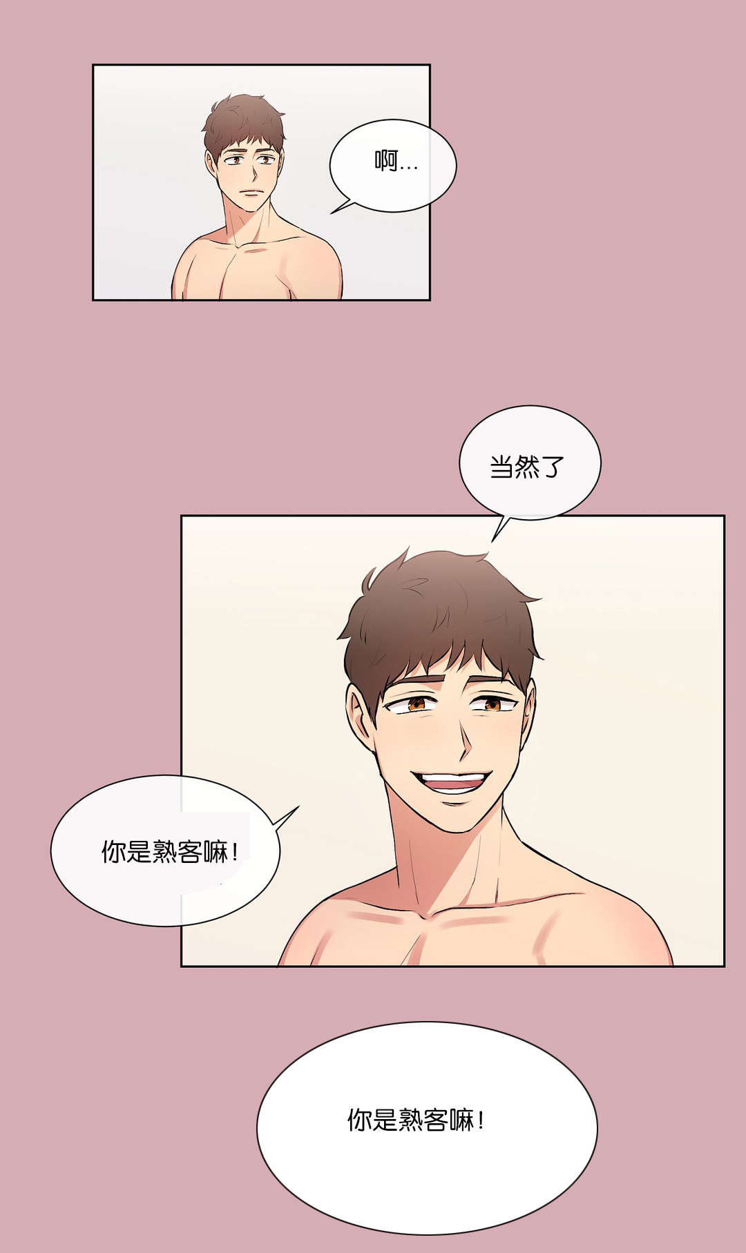 冷汤热汤漫画,第48章：不会是真的吧5图