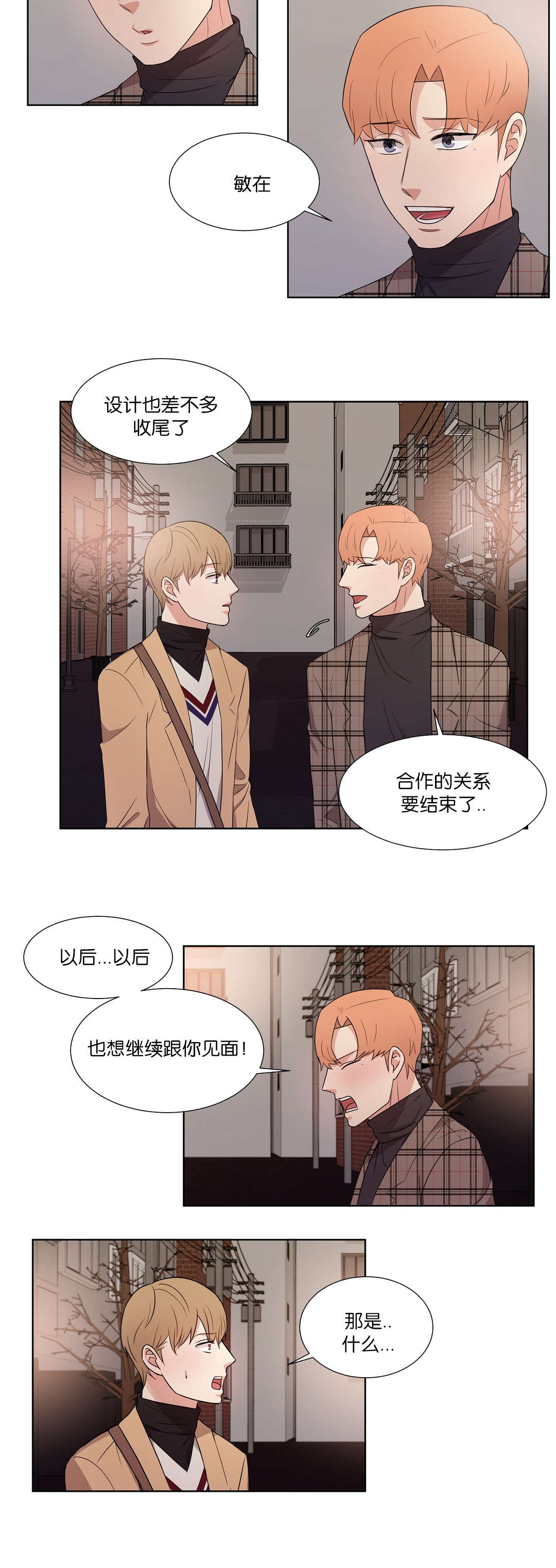 冷汤热汤漫画,第50章：以后在给他电话吧2图