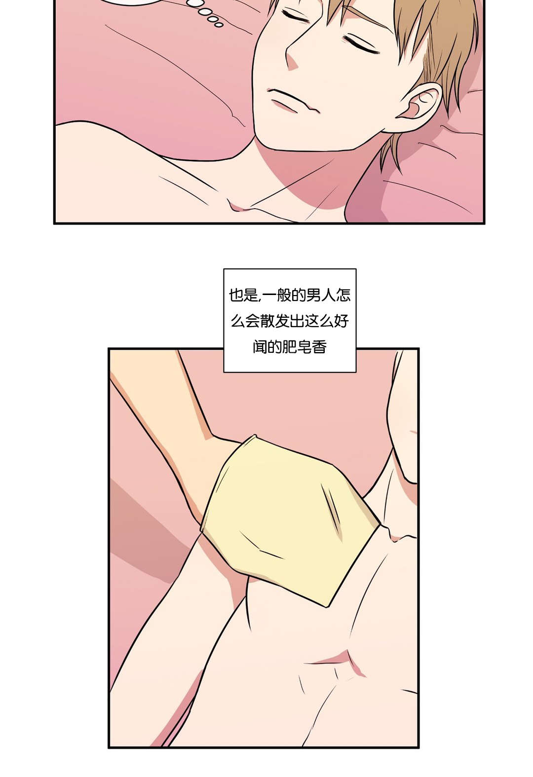 冷汤热汤漫画,第2章：肥皂男1图