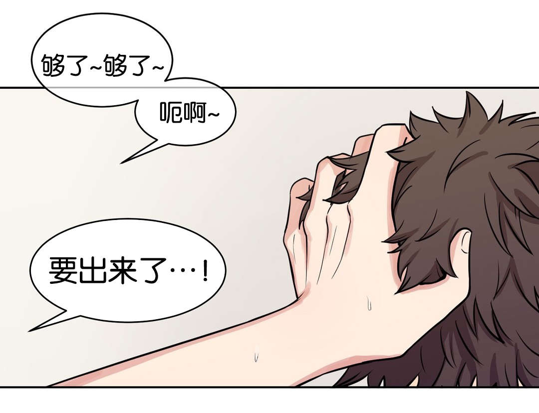 冷汤热汤漫画,第5章：快点确认3图