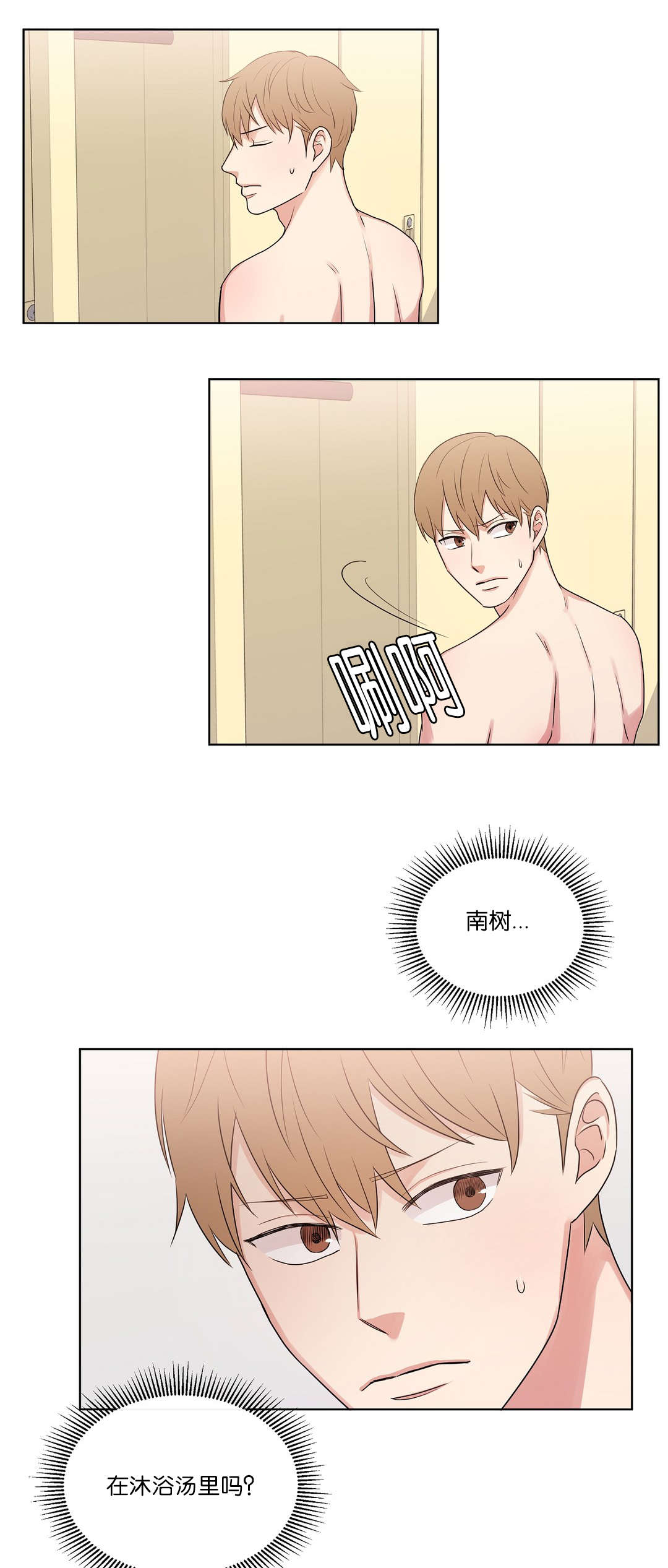 冷汤热汤漫画,第46章：难道1图