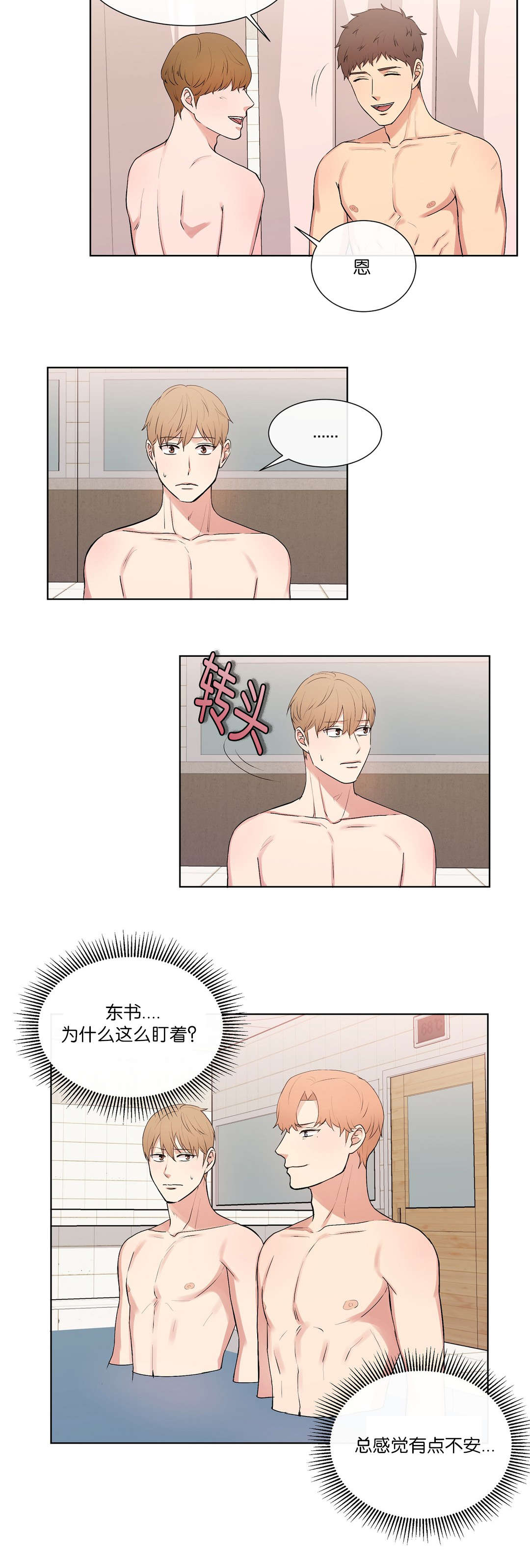 冷汤热汤漫画,第48章：不会是真的吧3图