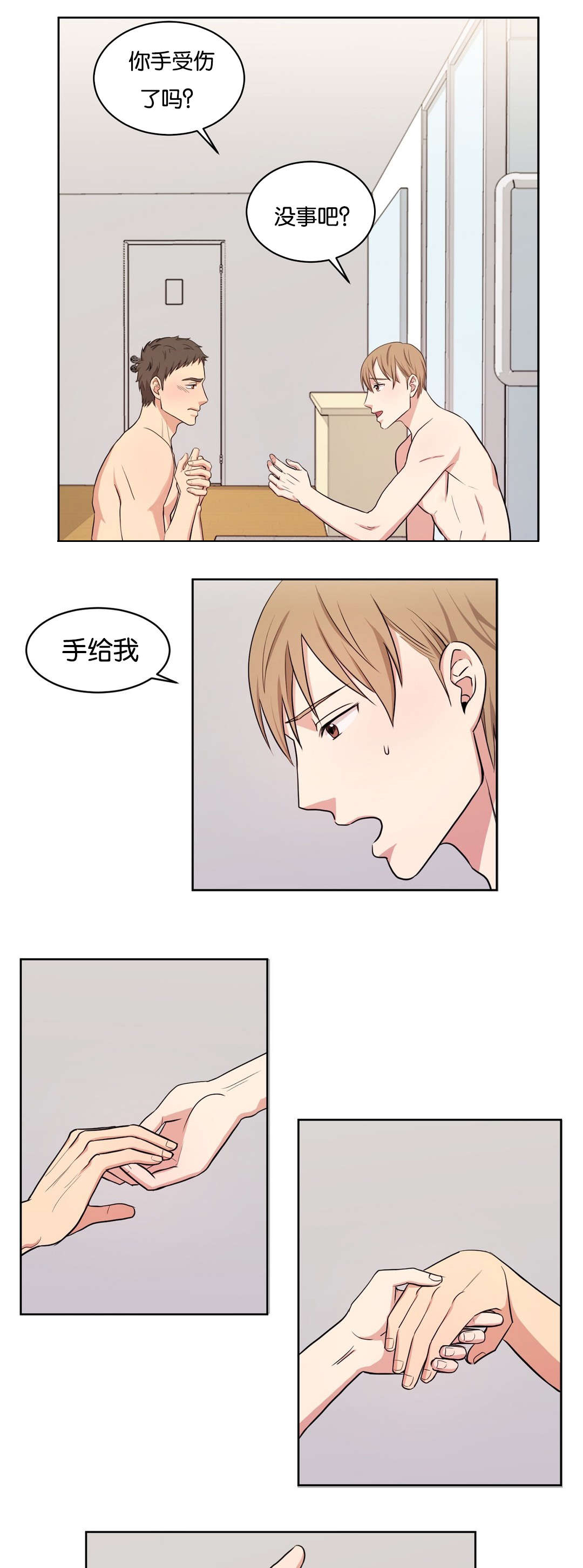 冷汤热汤漫画,第7章：受伤的表情3图