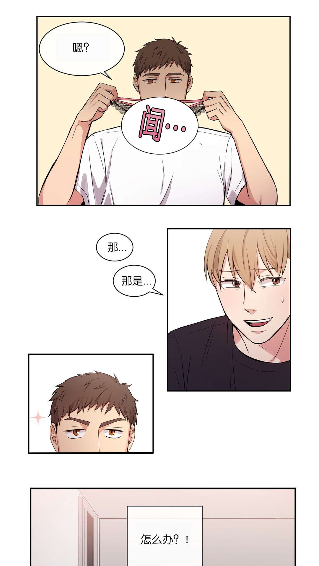 冷汤热汤漫画,第29章：终于走了4图