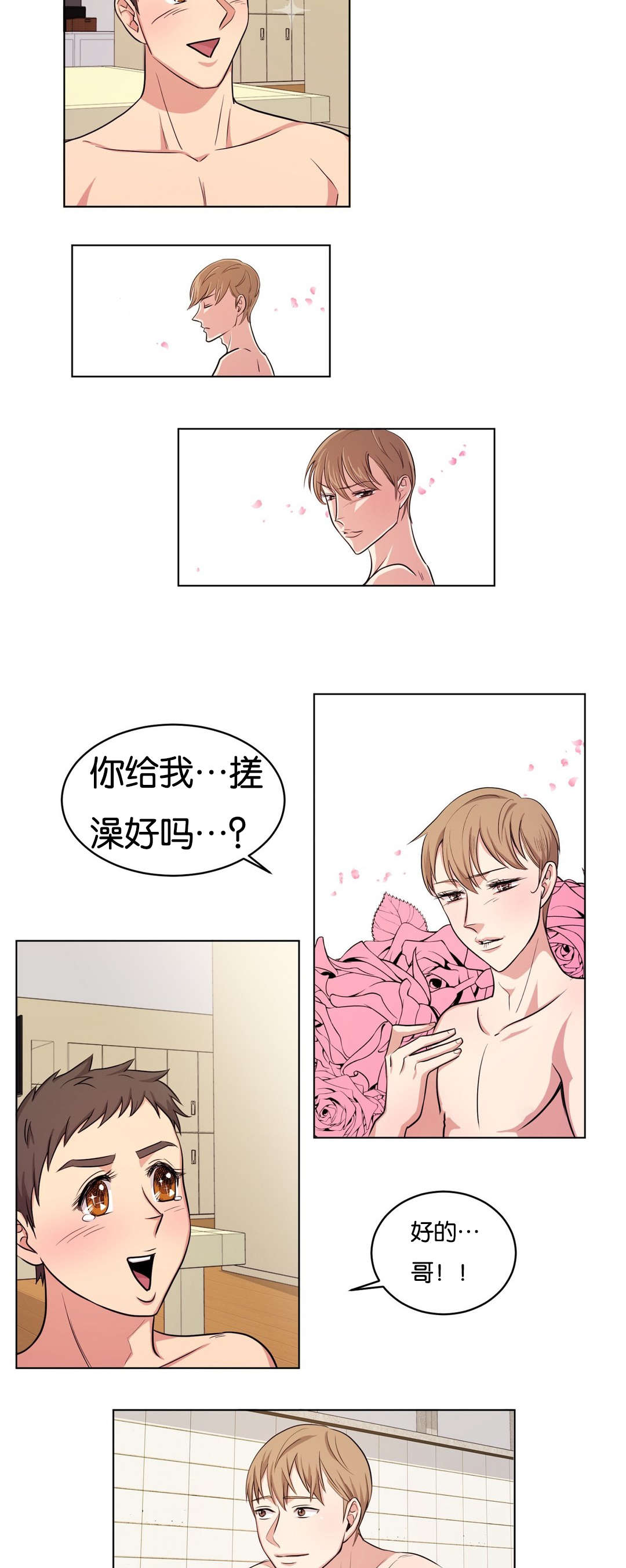 冷汤热汤漫画,第8章：我想回家2图