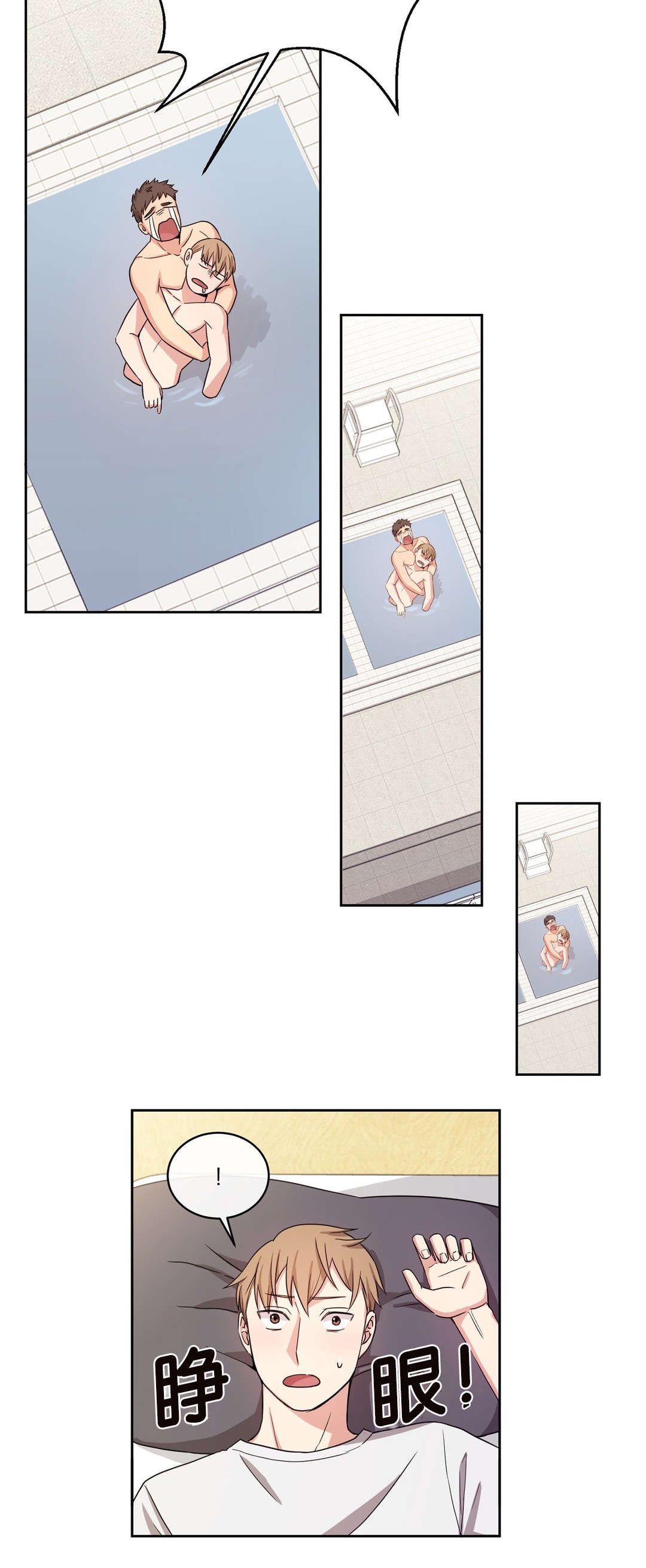 冷汤热汤漫画,第12章：昏倒3图