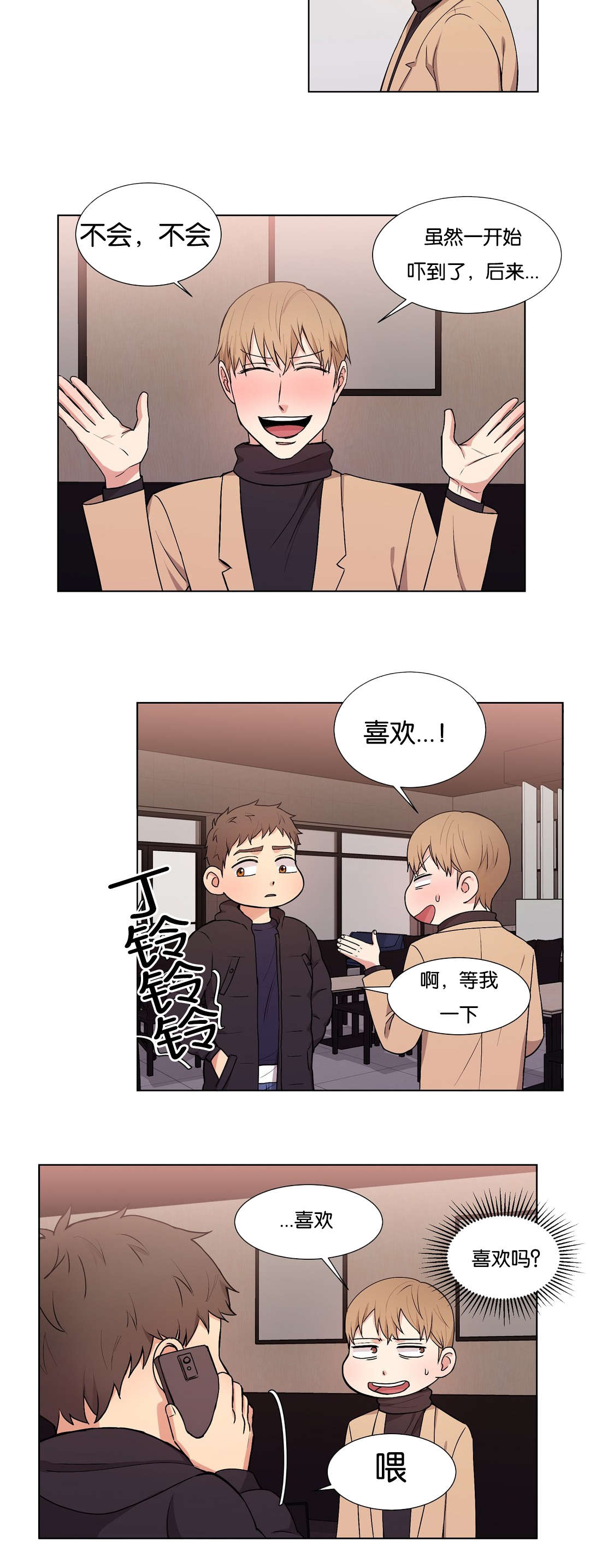 冷汤热汤漫画,第36章：这样不行3图