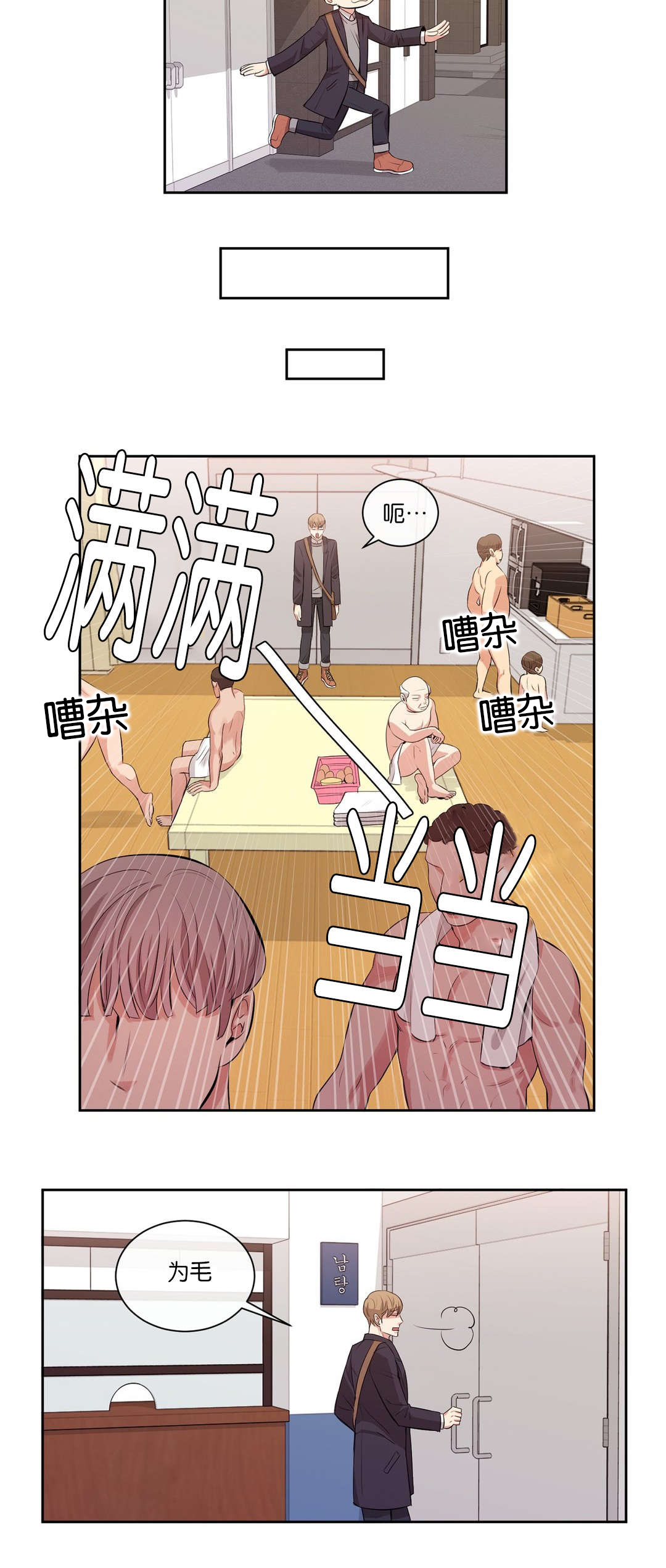 冷汤热汤漫画,第30章：有时间吗2图