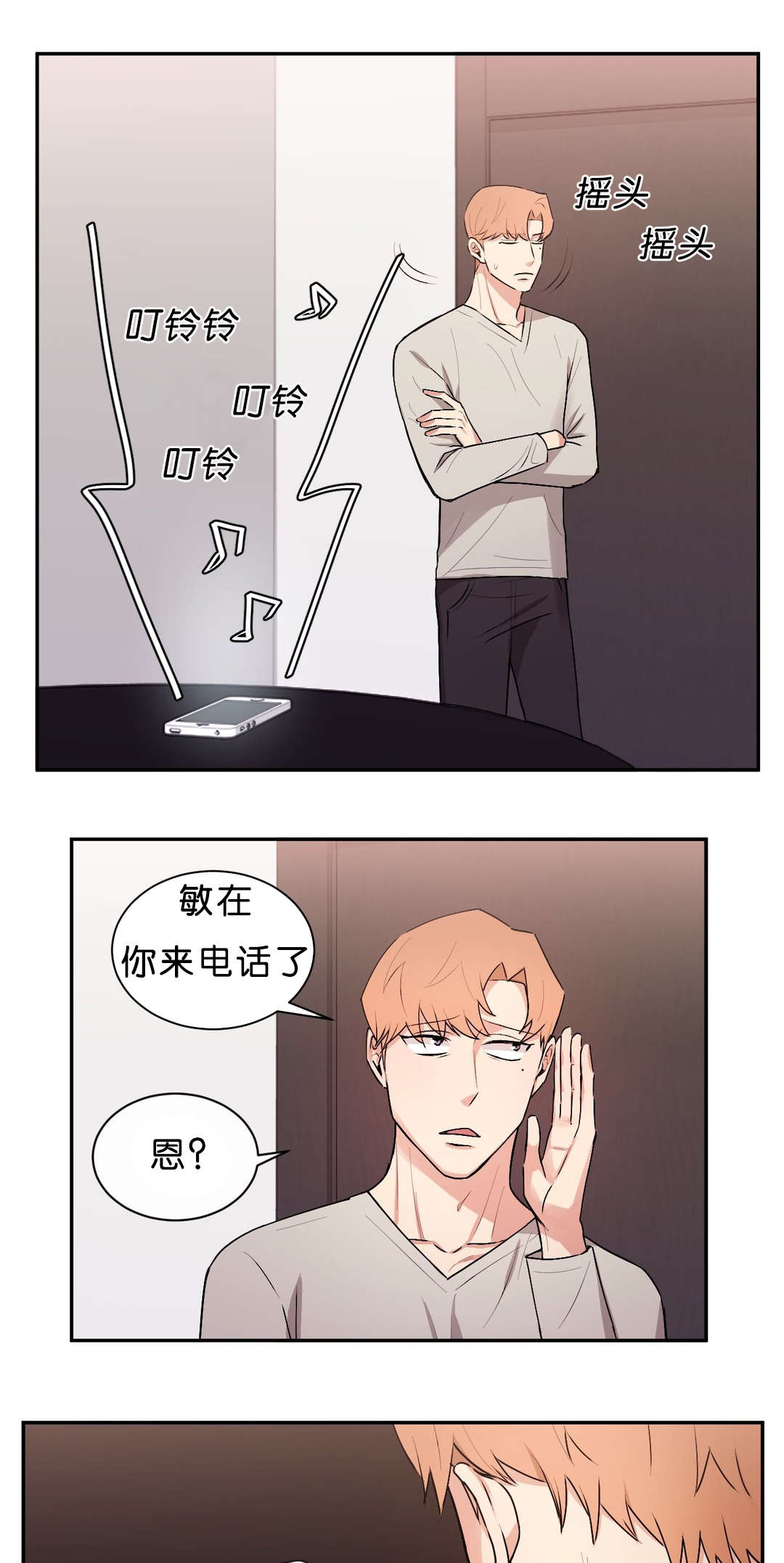 冷汤热汤漫画,第39章：只是洗澡2图
