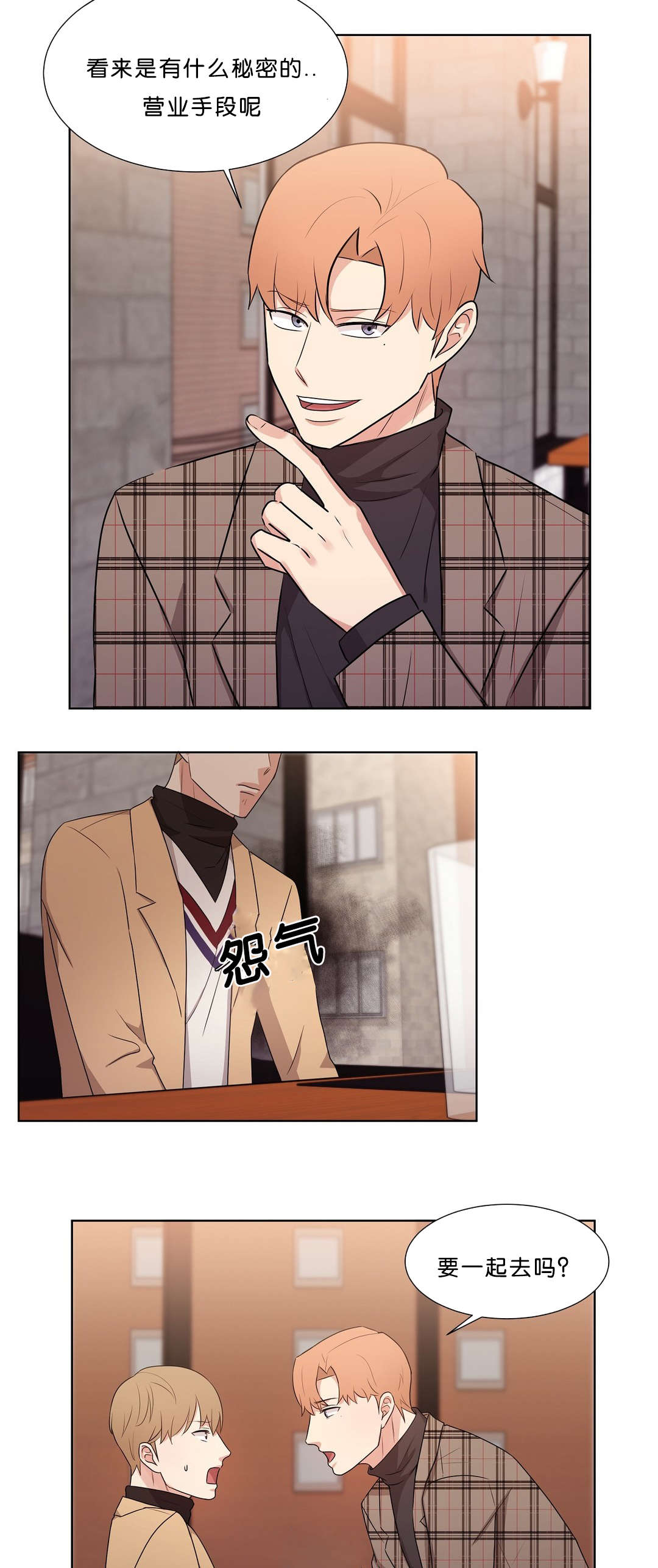 冷汤热汤漫画,第45章：说不出拒绝4图