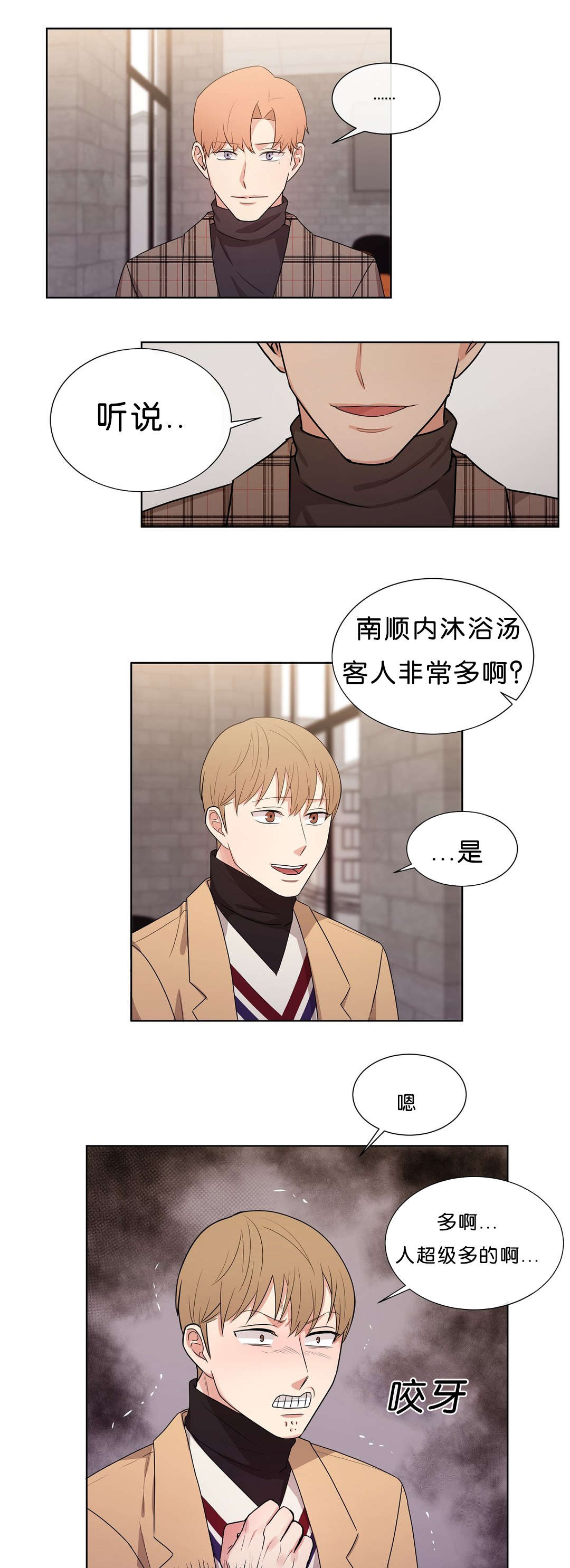 冷汤热汤漫画,第45章：说不出拒绝1图