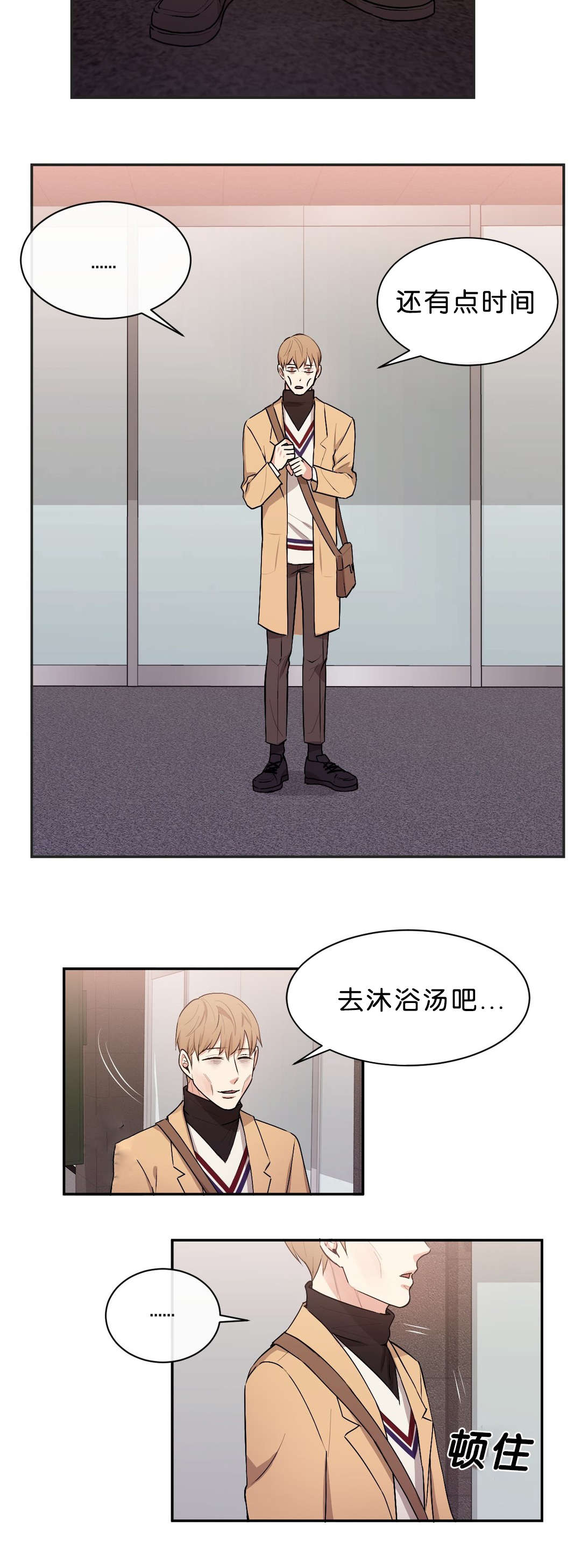 冷汤热汤漫画,第43章：去沐浴汤吧5图