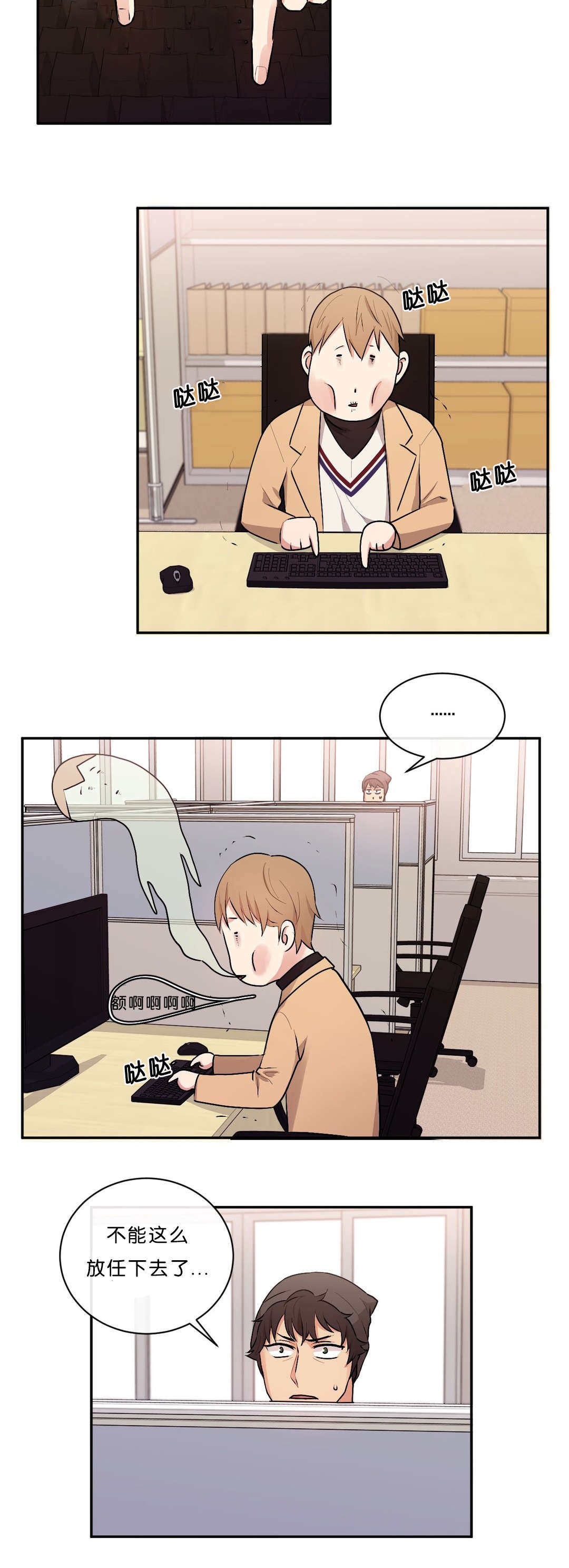 冷汤热汤漫画,第43章：去沐浴汤吧3图