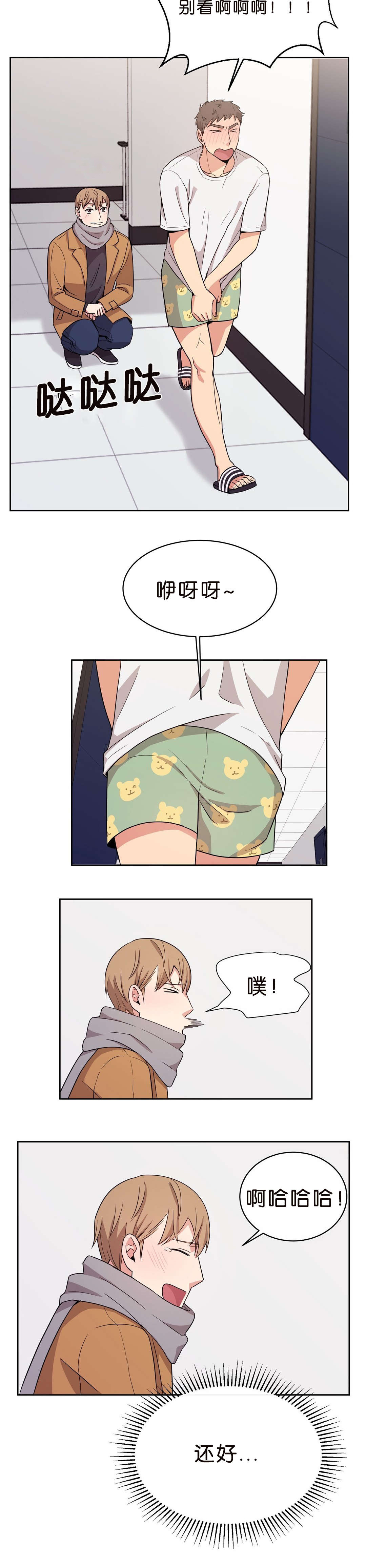 冷汤热汤漫画,第13章：追过来2图