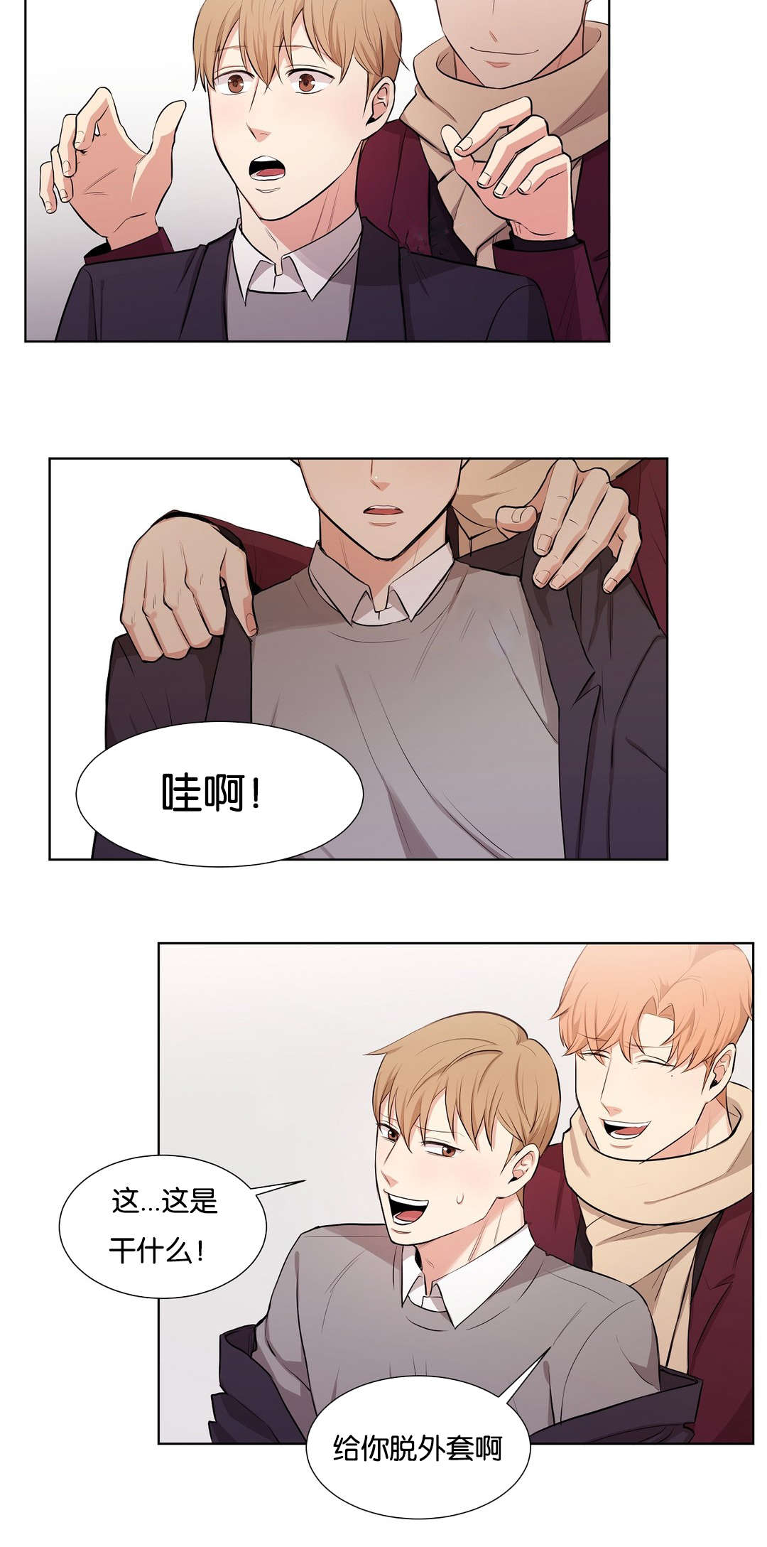 冷汤热汤漫画,第32章：意图1图