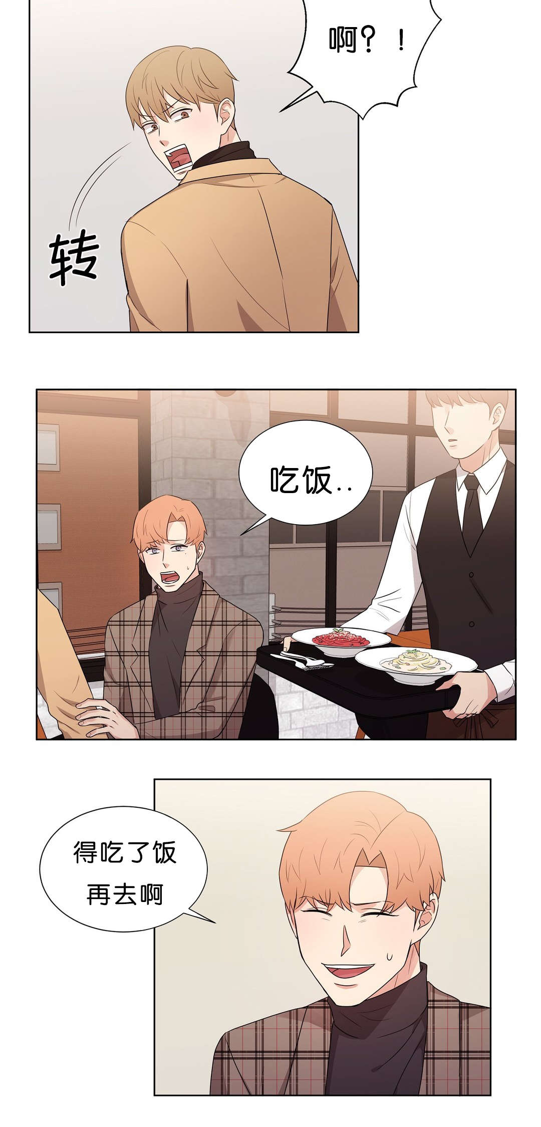 冷汤热汤漫画,第45章：说不出拒绝3图